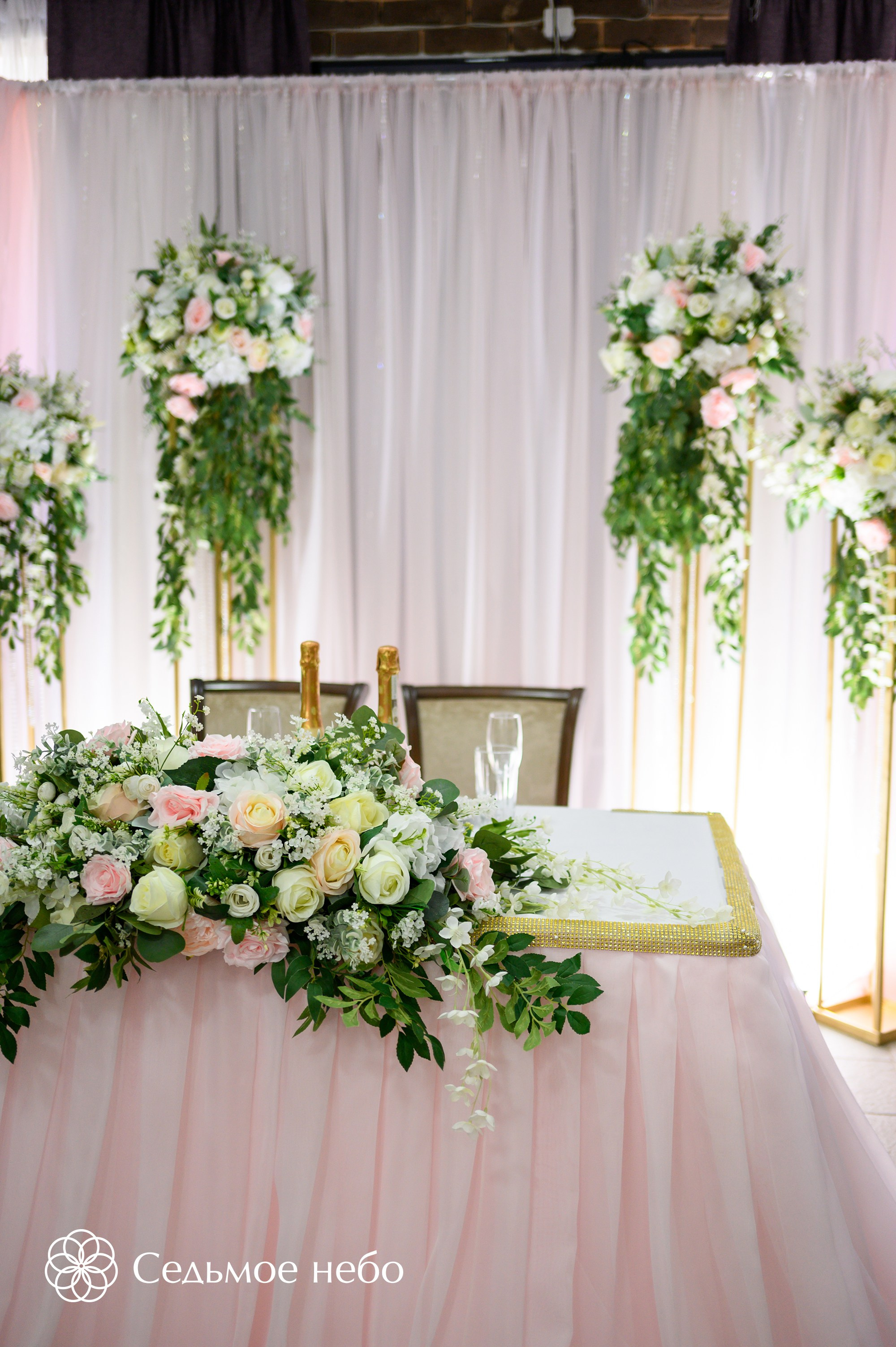 Денис & Ульяна. Студия декора Седьмое небо