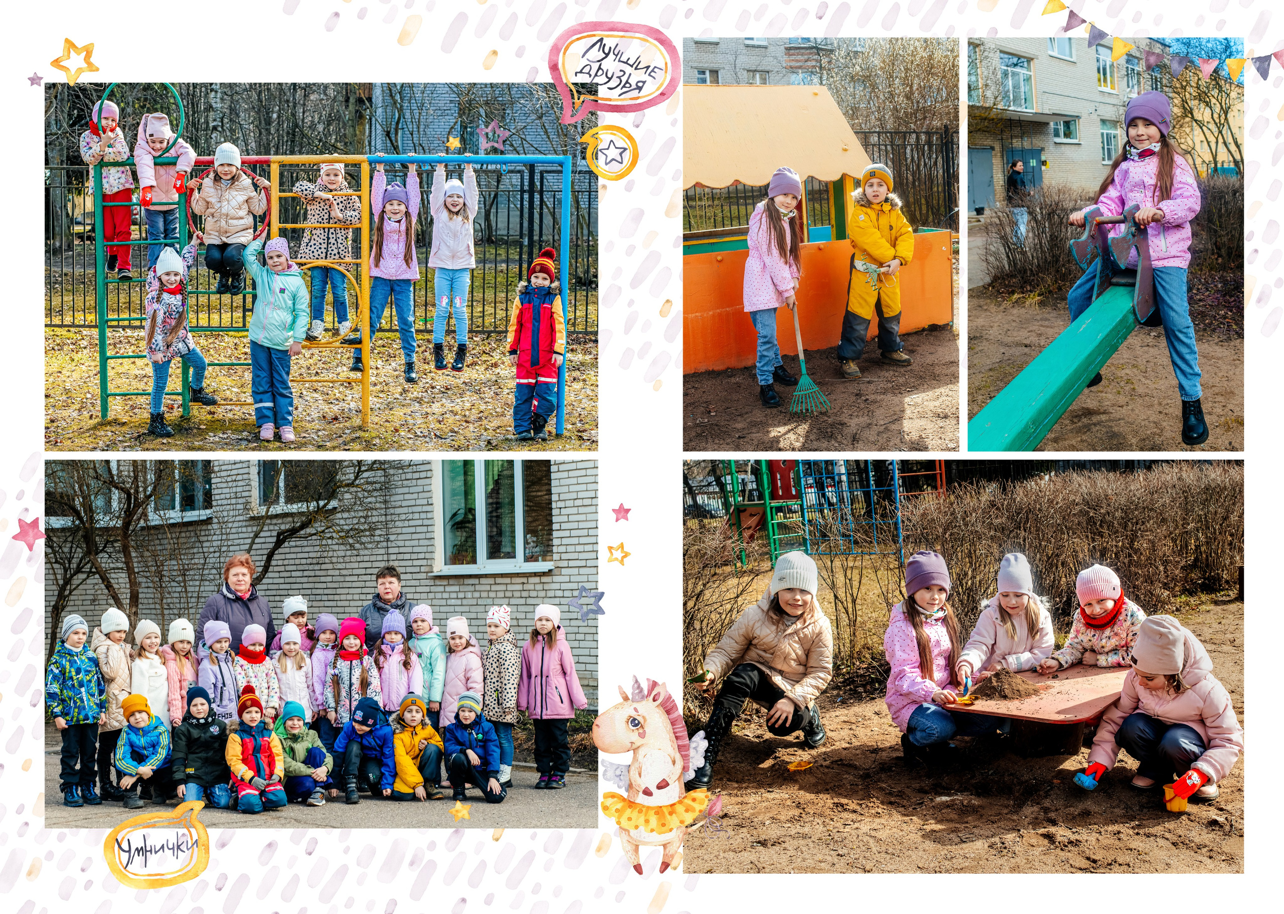 АЛЬБОМЫ ДЕТСКИЙ САД