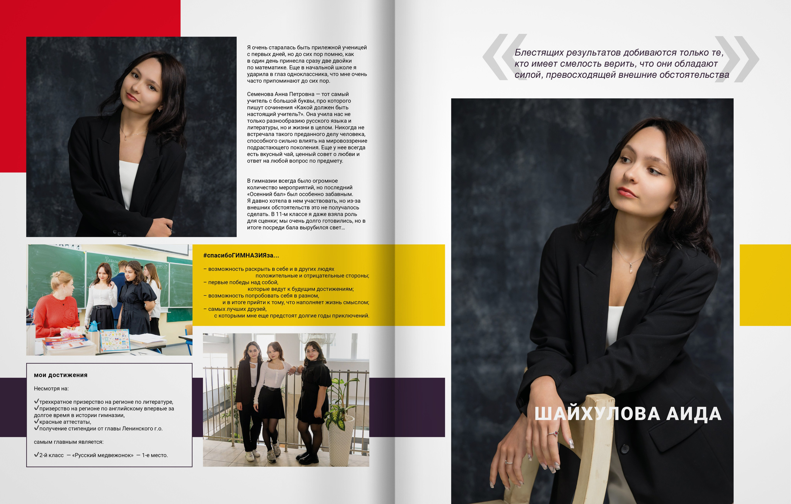 2025 — Видновская гимназия — 11Б. ТВОЯ ШКОЛЬНАЯ ИСТОРИЯ — фотограф Юлия Федосеева