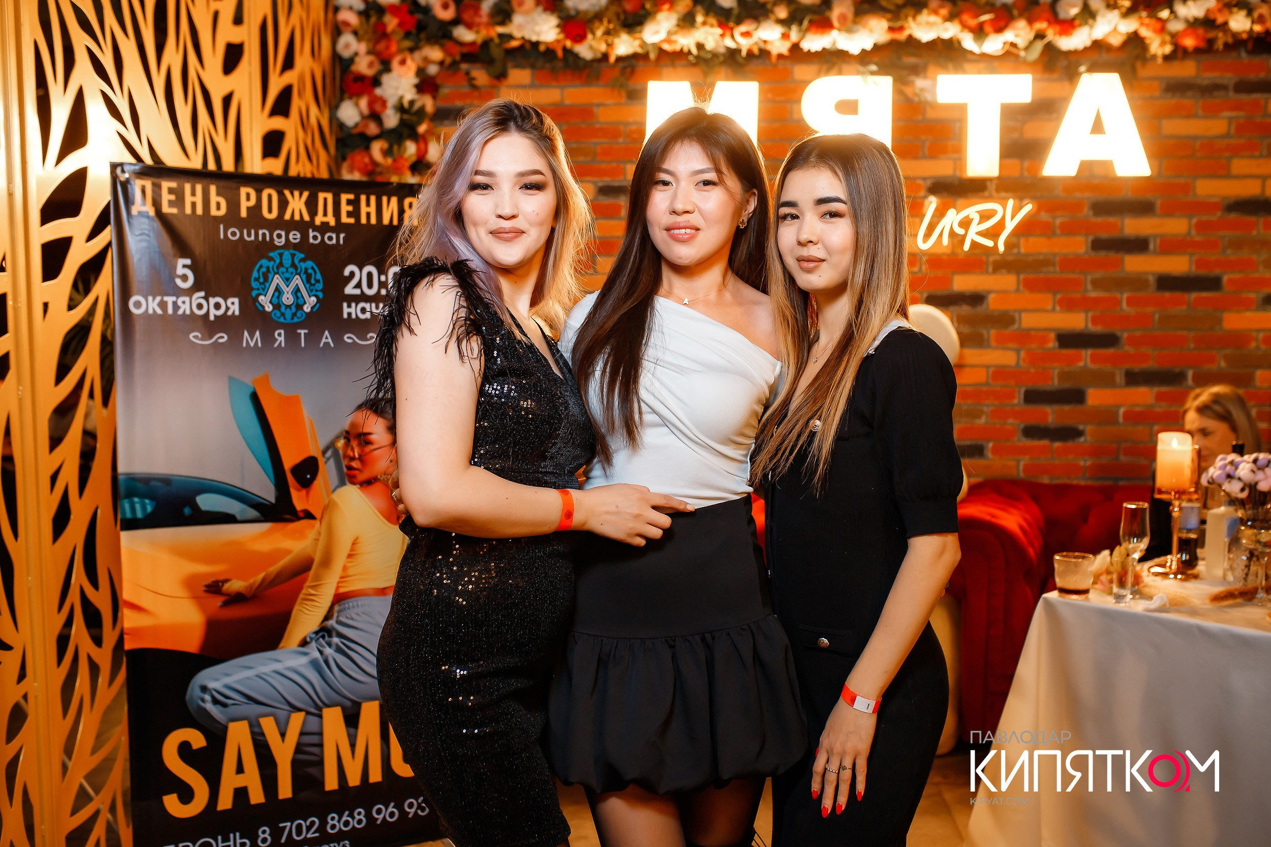 Мята Экибастуз. Кипятком Павлодар