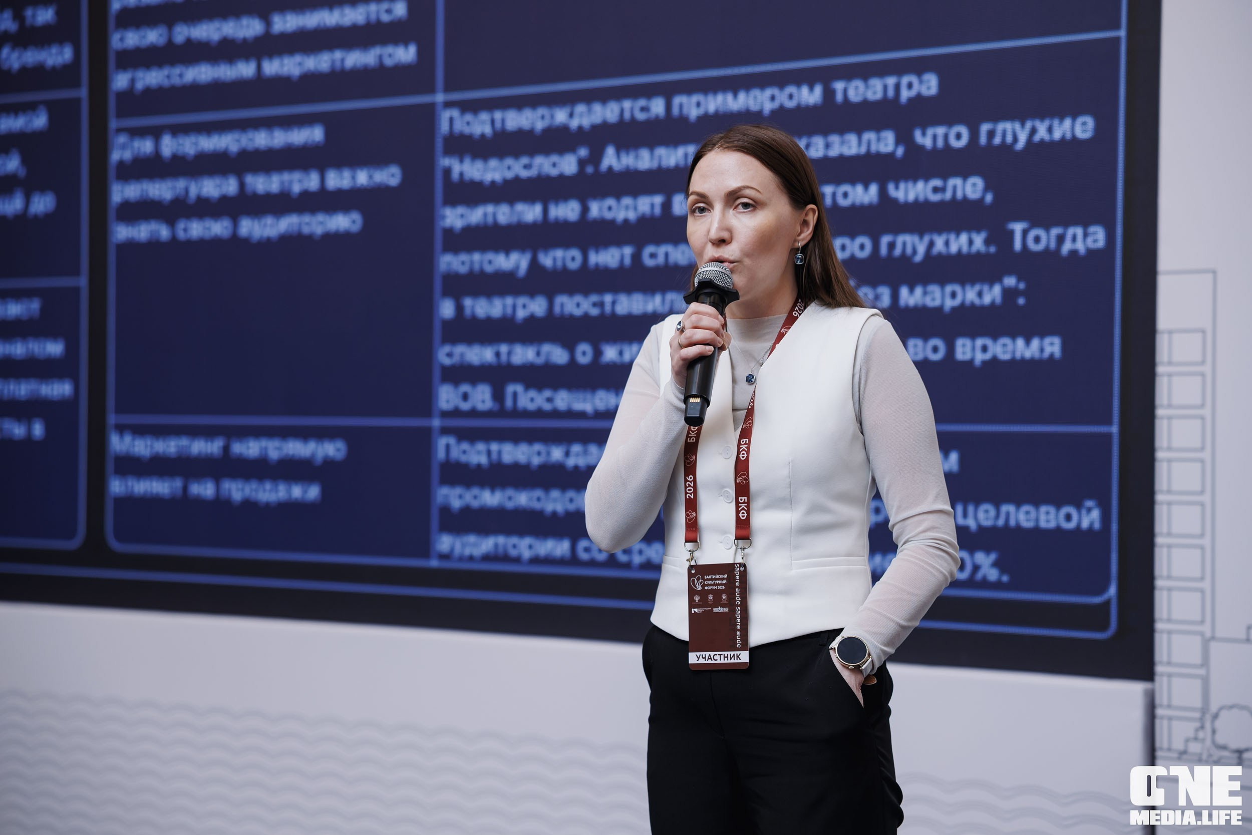 Балтийский Культурный Форум 2026. День 2. One Media Life: фоторепортажи, фотоотчеты с мероприятий и заведений