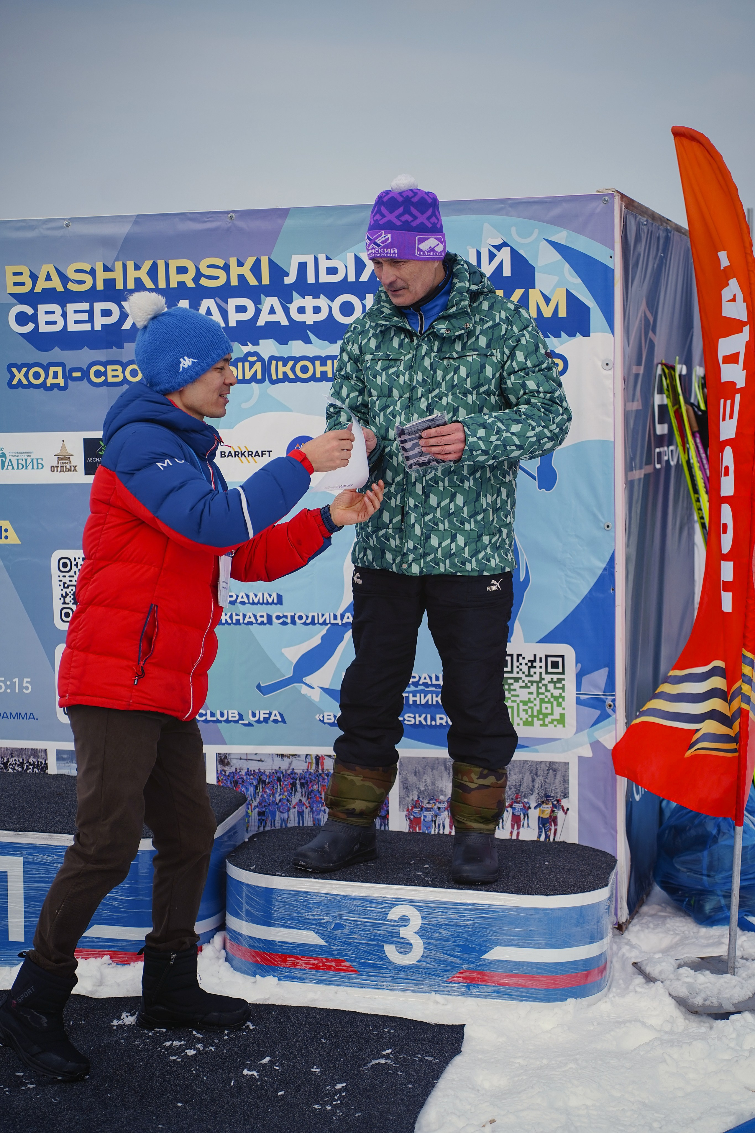 4-й BASHKIR-SKI Лыжный Сверхмарафон 100 км. Pupov.png