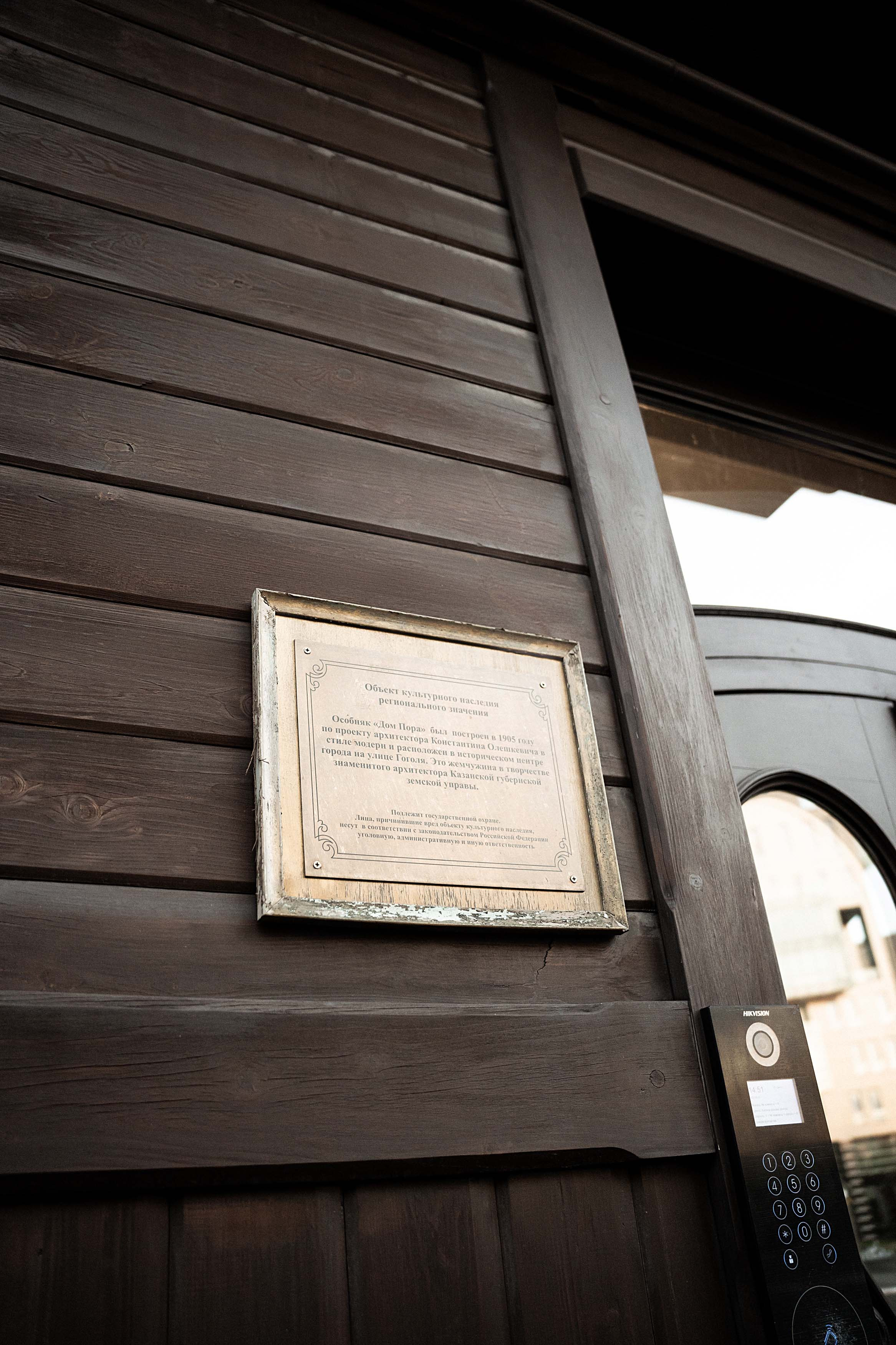 ЦентрСвет. Фотограф Казань