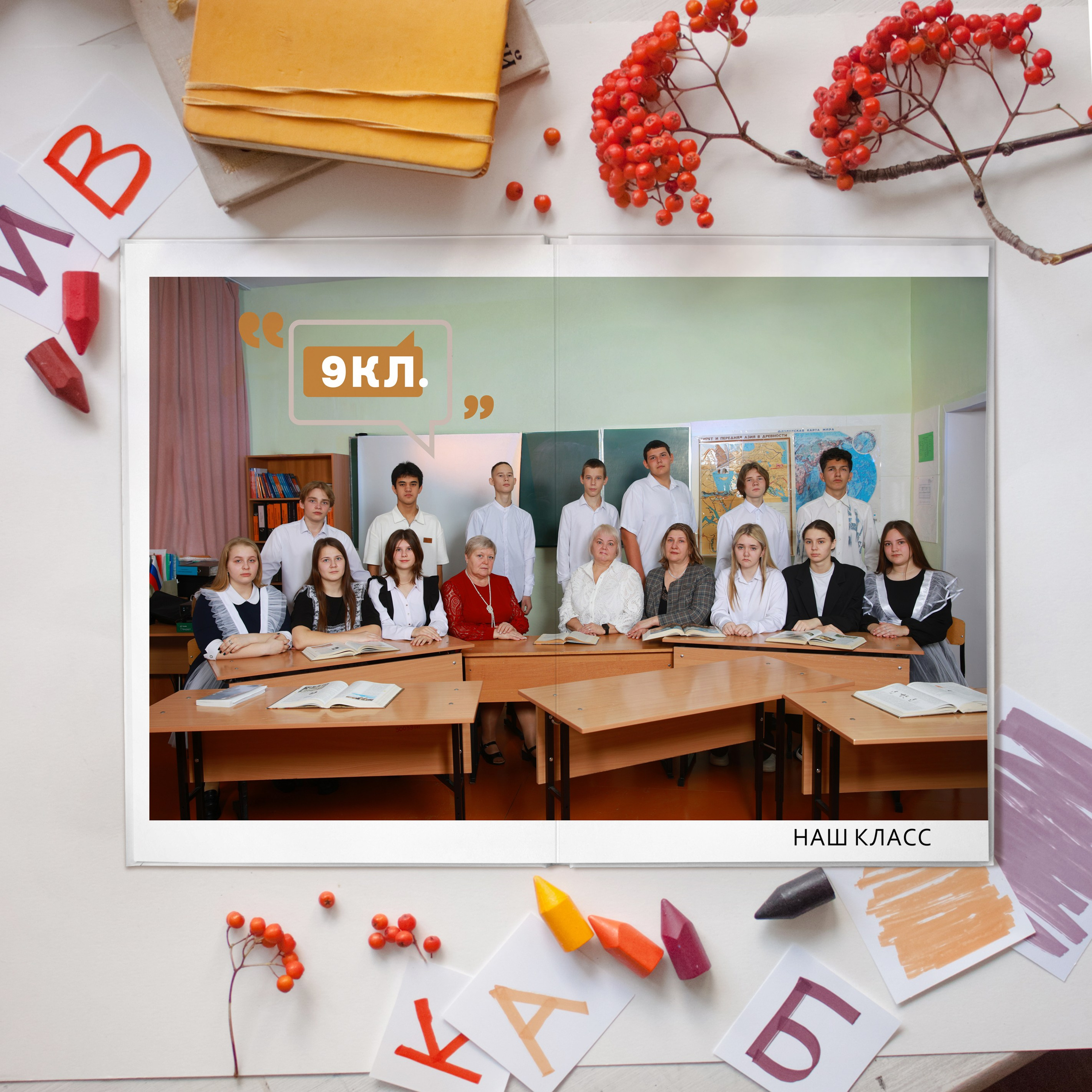 Дизайны для старшеклассников