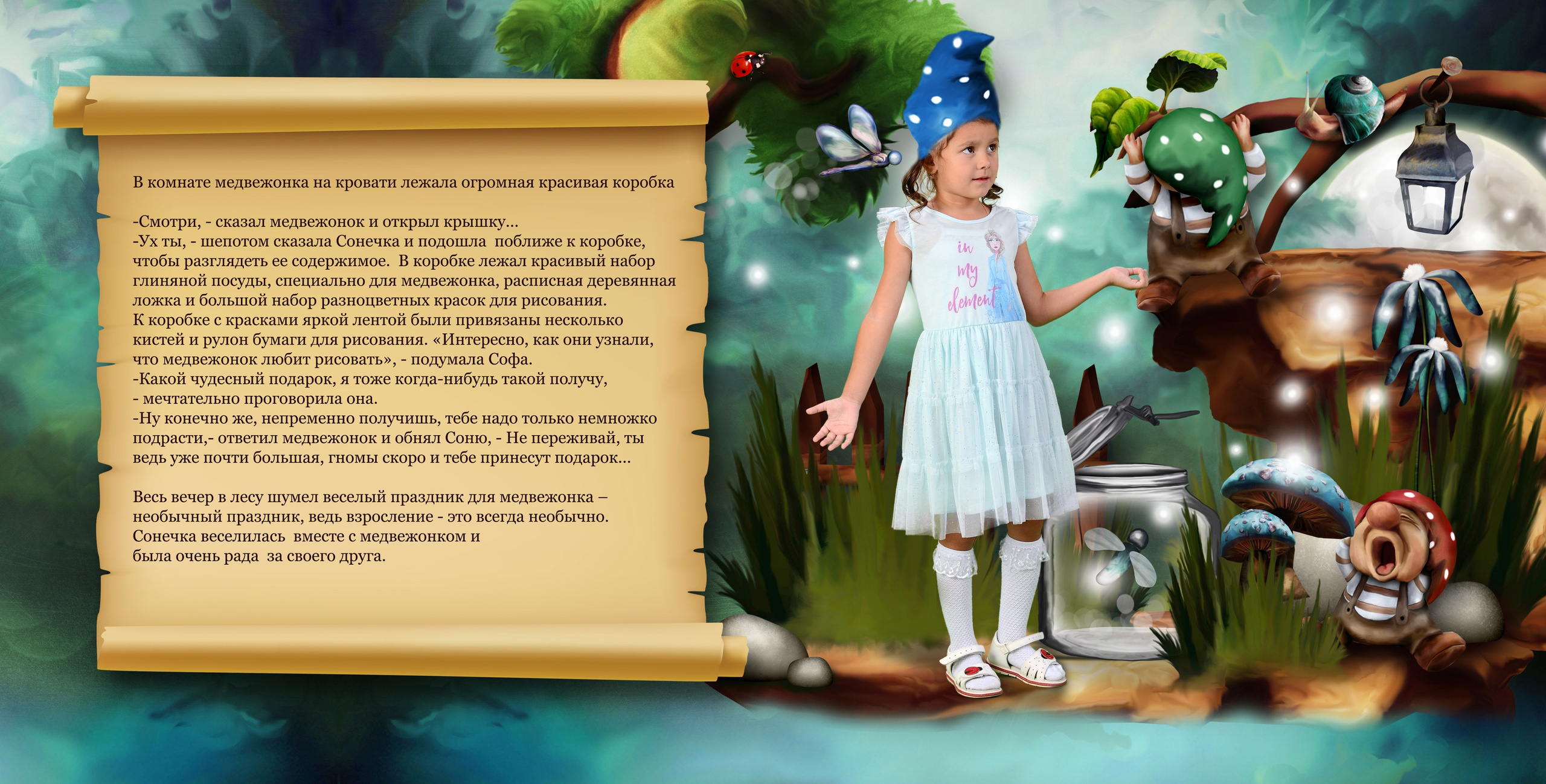 Сказочки для (имя вашего ребенка). Выпускные фотокниги, фотосъемка, видеосъемка в Челябинске и области