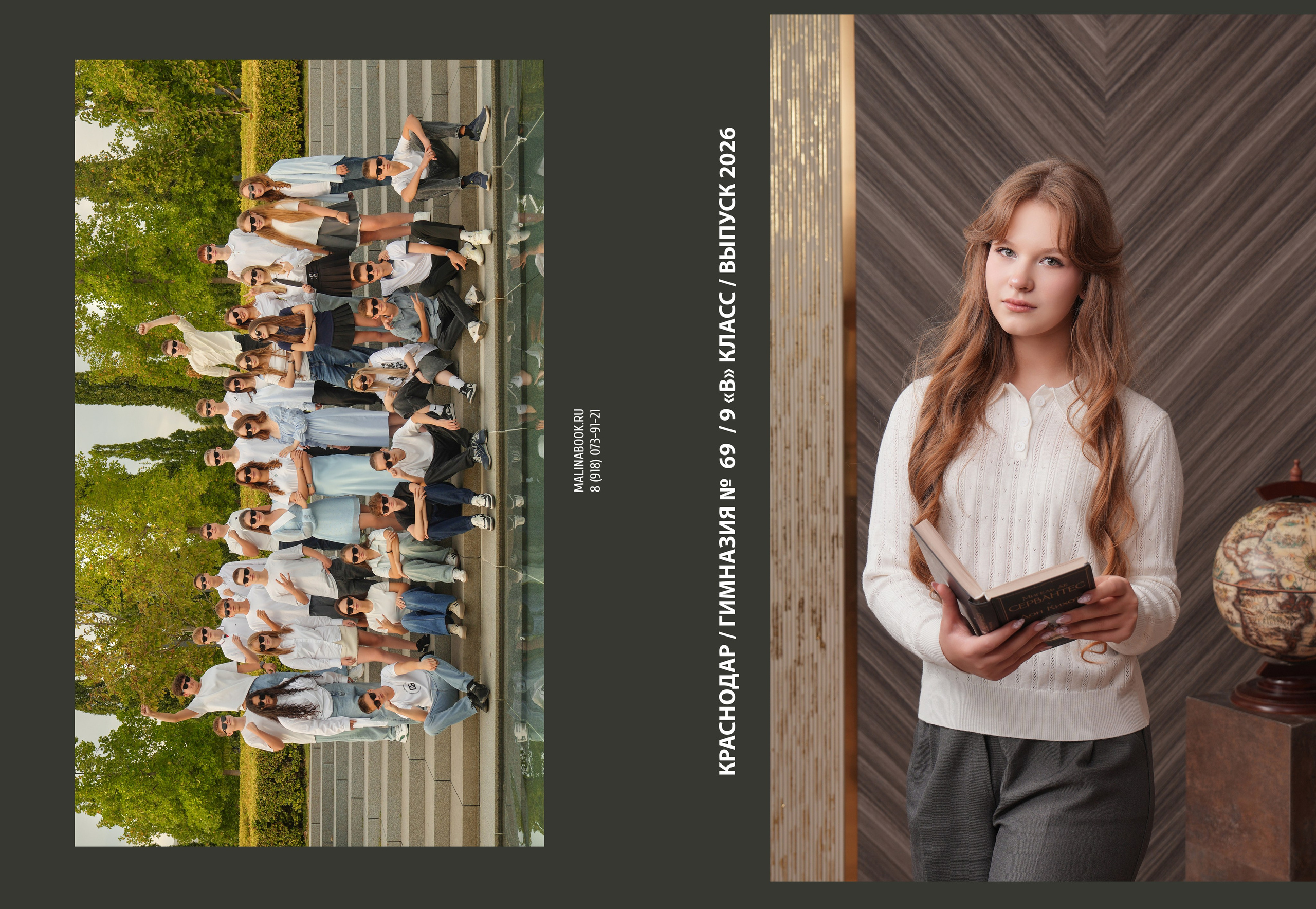 ГИМНАЗИЯ 69 9 В. Красивый выпускной альбом в Краснодаре