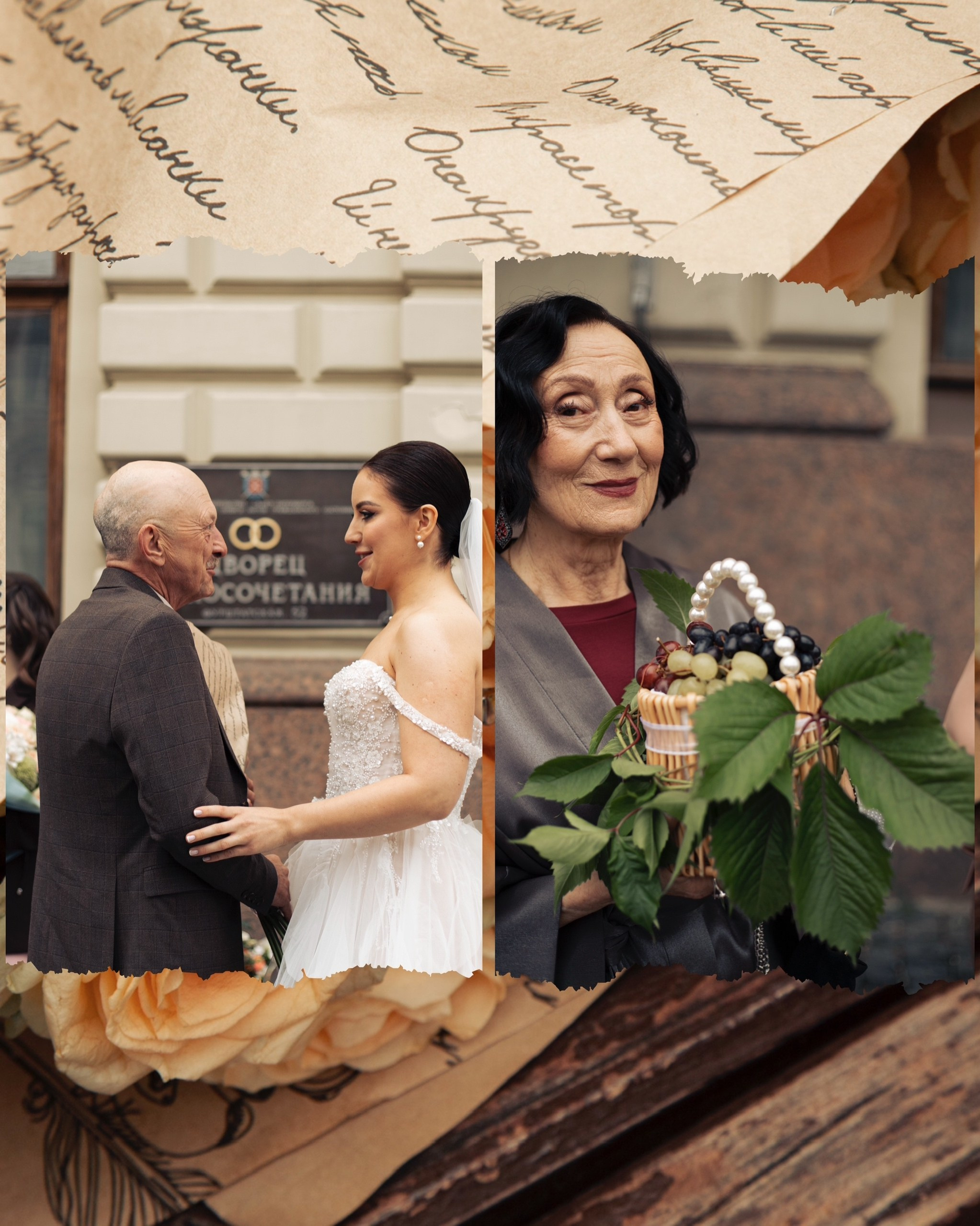 Полный свадебный день