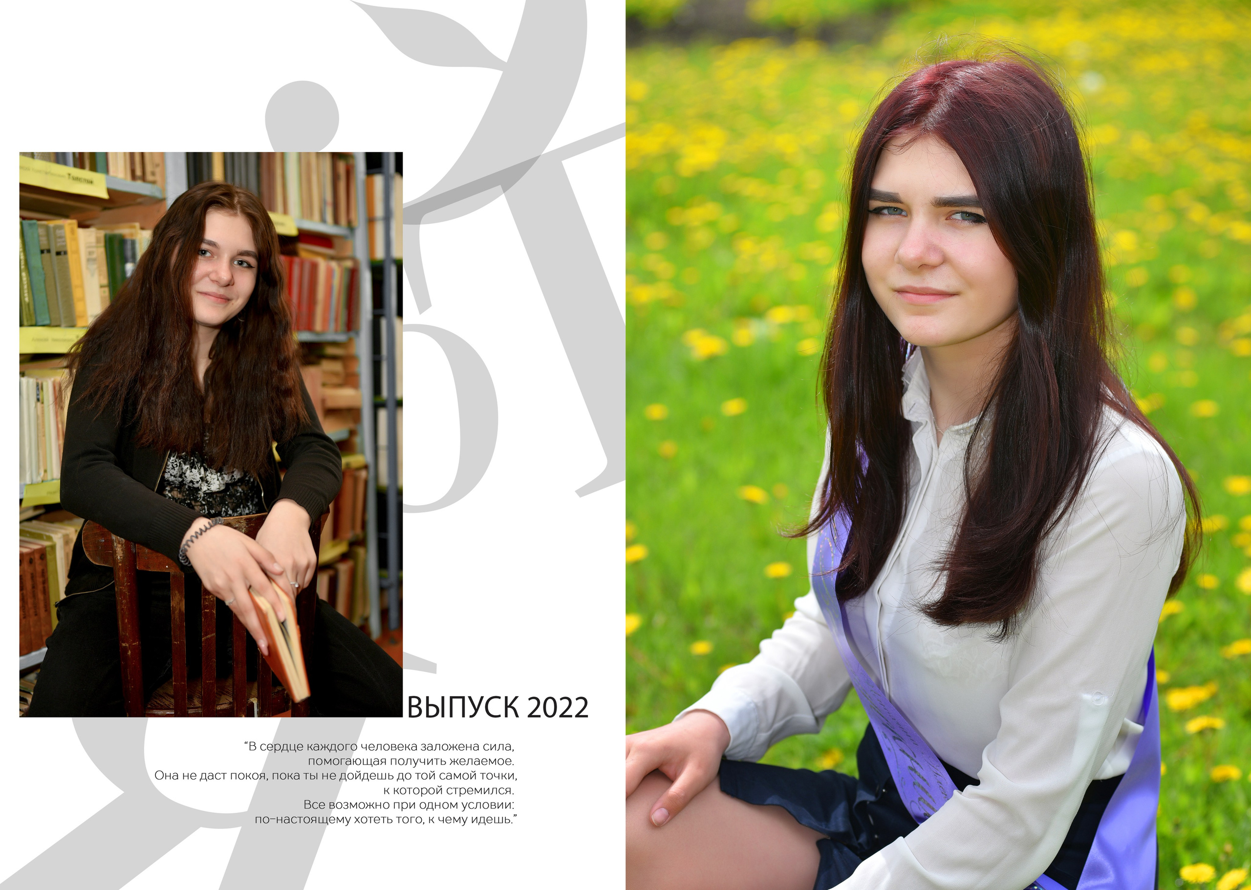 Выпускной школьный альбом. Фотограф-видеограф в Димитровграде и Ульяновске Герман Наумов