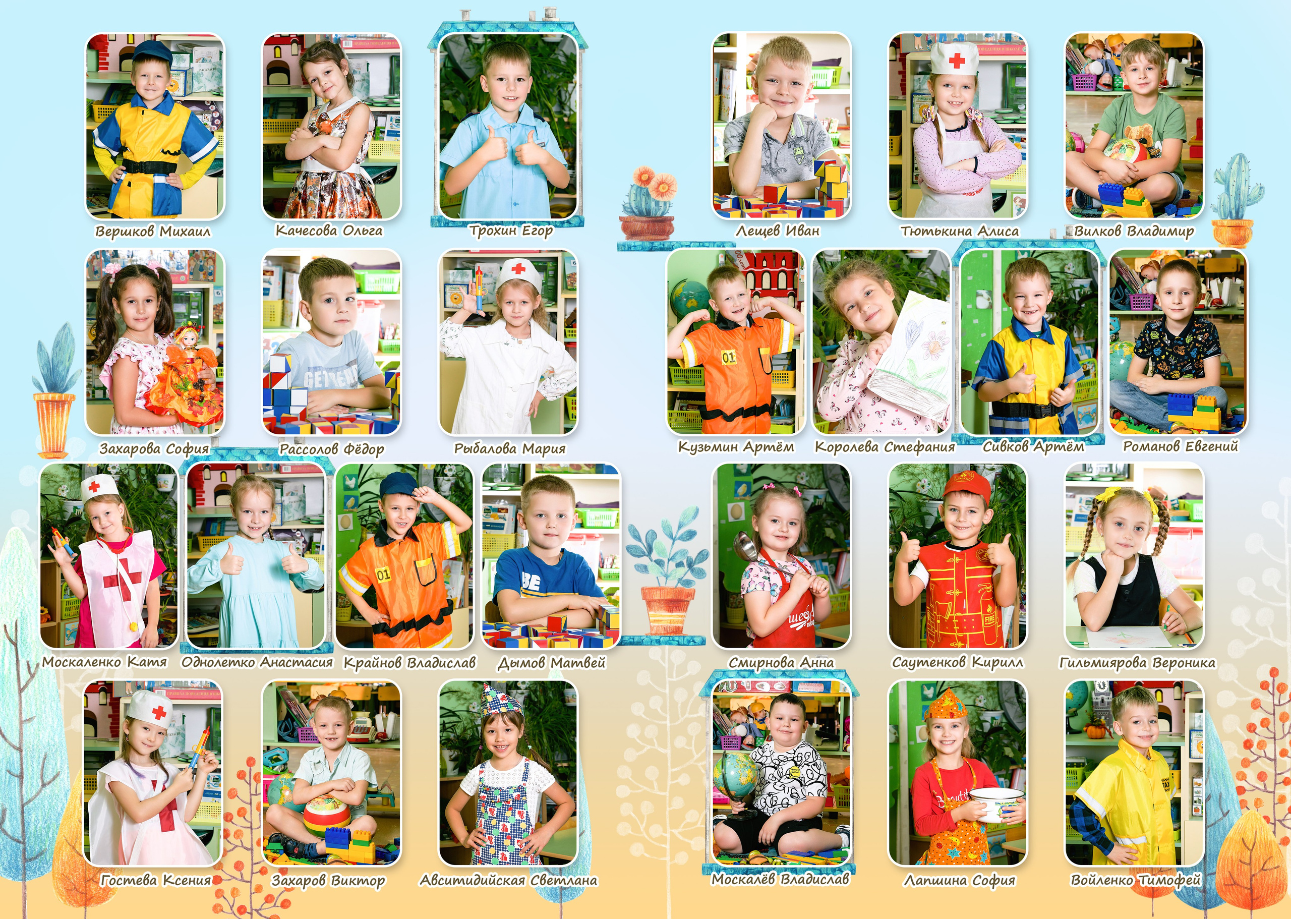 Детский сад/Дизайн. Выпускные альбомы «Эврика» в Нижнем Новгороде