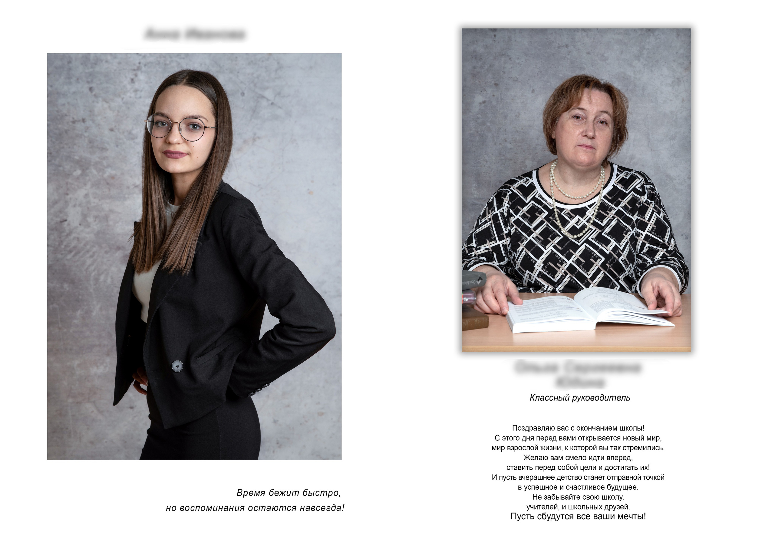 Школьные альбомы. 4 разворота. Ирина Платицына. Выпускные альбомы для школы и детского сада. Брянск, Дятьково