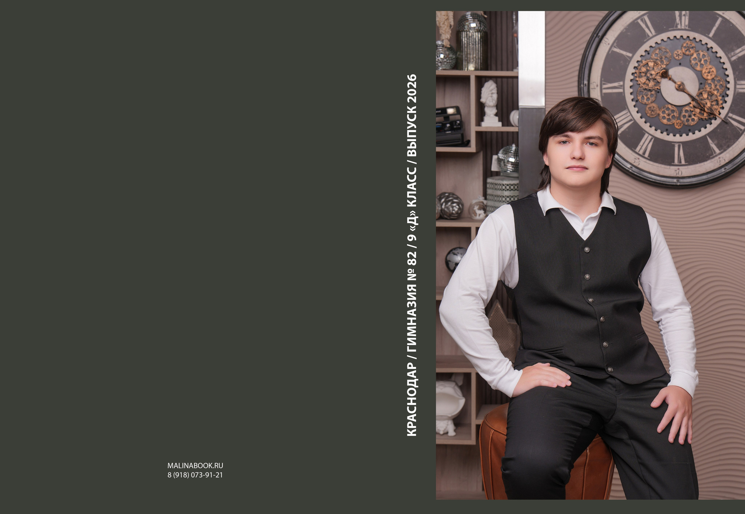 ГИМНАЗИЯ 82 9 Д. Красивый выпускной альбом в Краснодаре