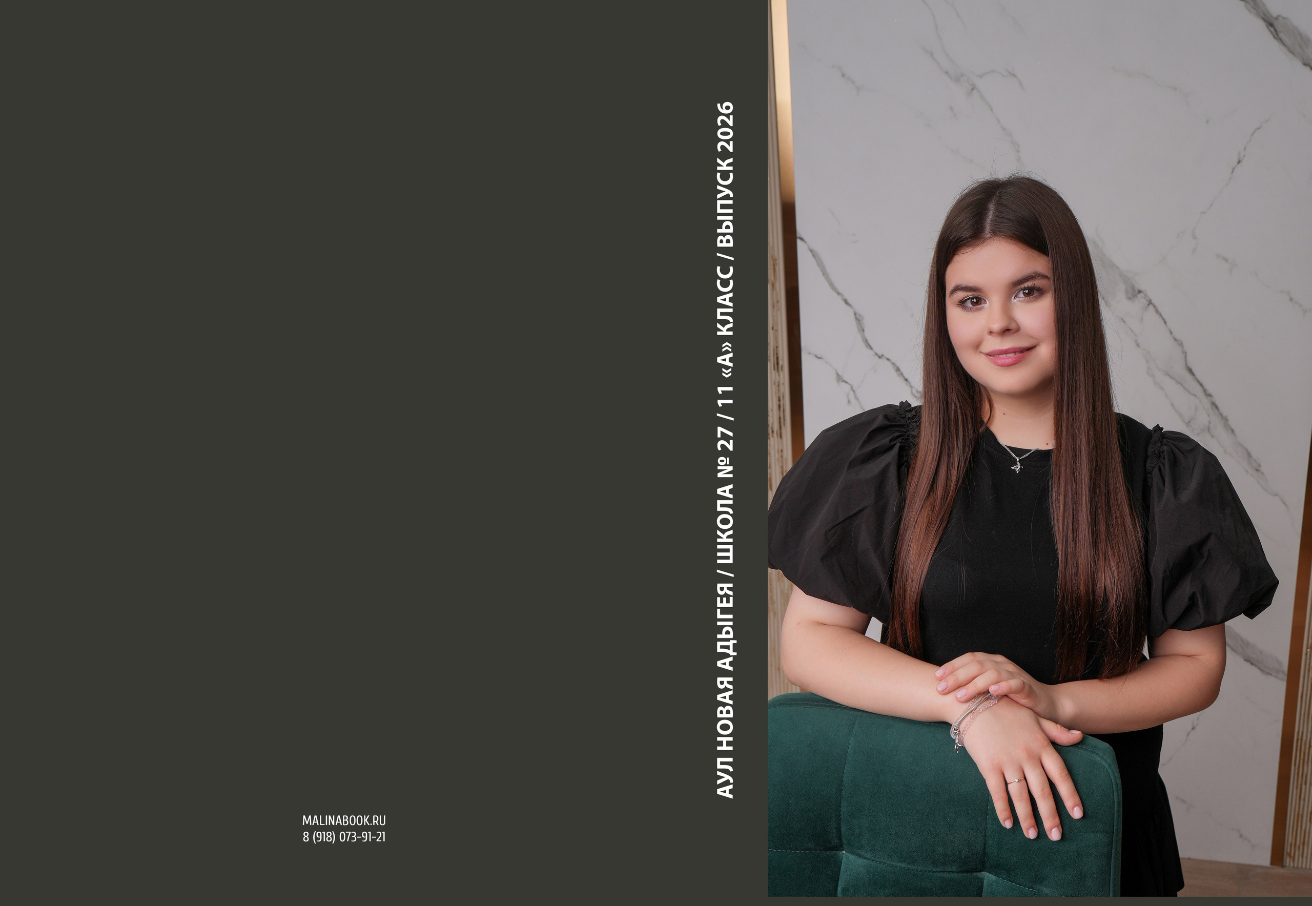 ШКОЛА 27 11 А. Красивый выпускной альбом в Краснодаре