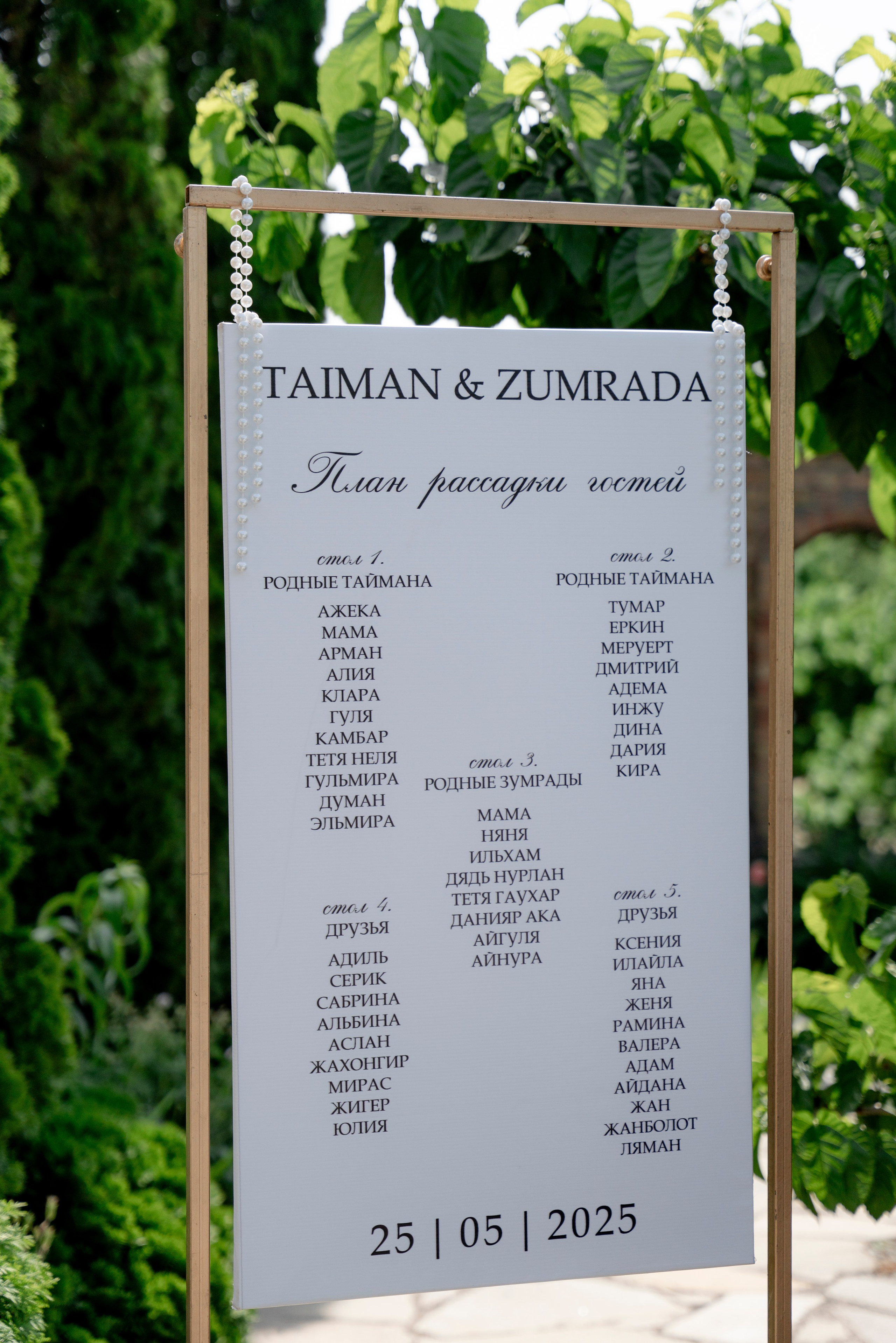 Taiman & Zumrada. Galam media