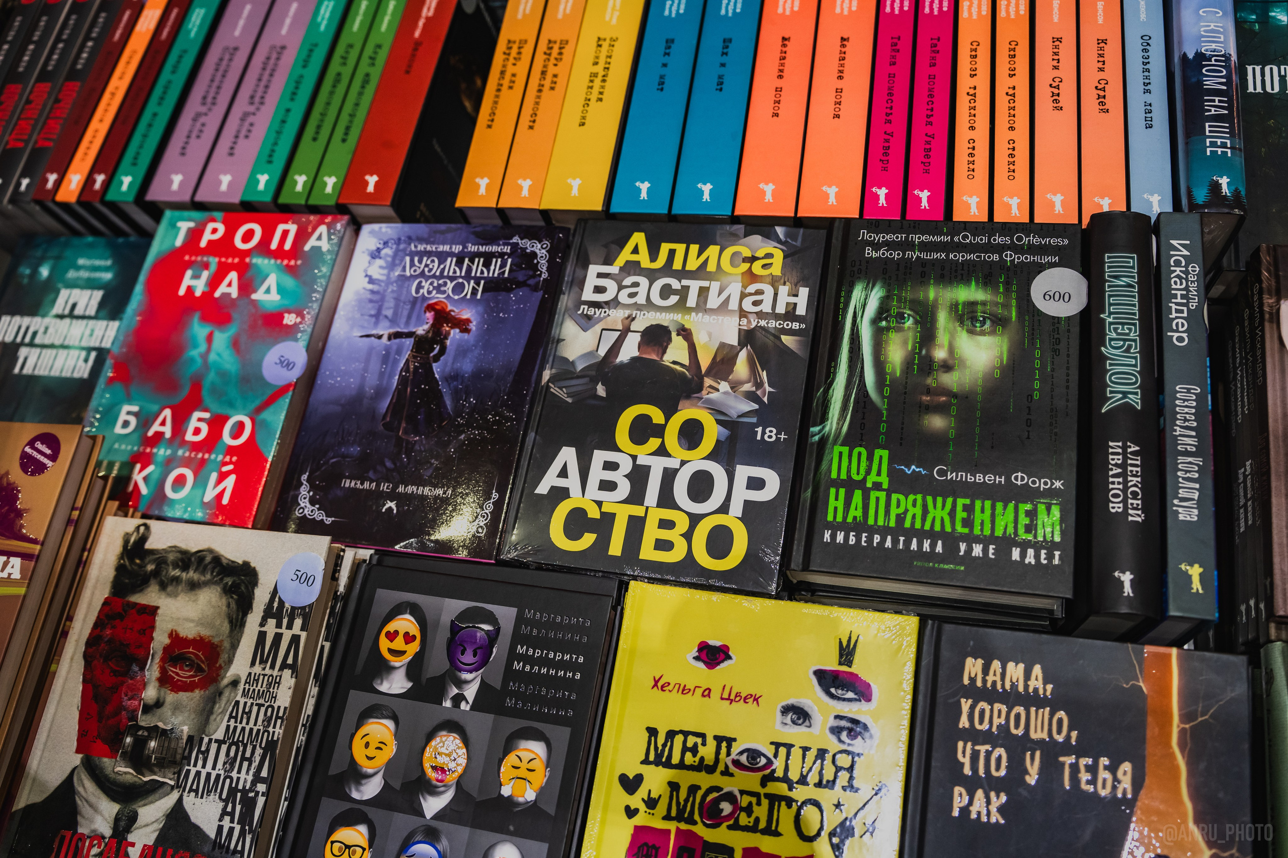 Non/fictio№ 27. Репортажный фотограф Анастасия Рубцова