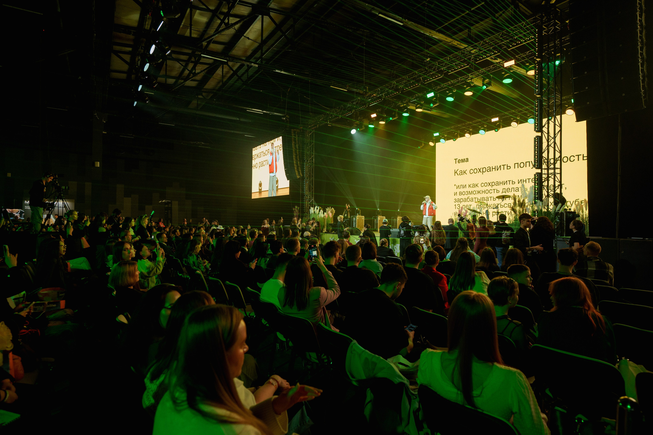 Конференция INSTADIUM в MAIN STAGE. Репортажный фотограф в Москве Саша Дружинина