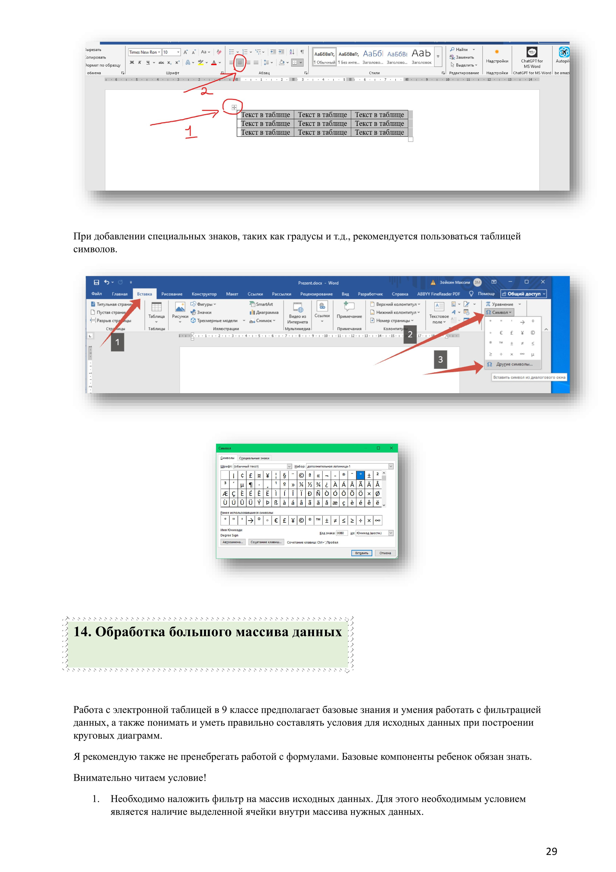 Примеры решений и указаний к заданиям ОГЭ по информатике 2025. Используется, как база, вариант 2025 года. Зойкин Максим Валерьевич