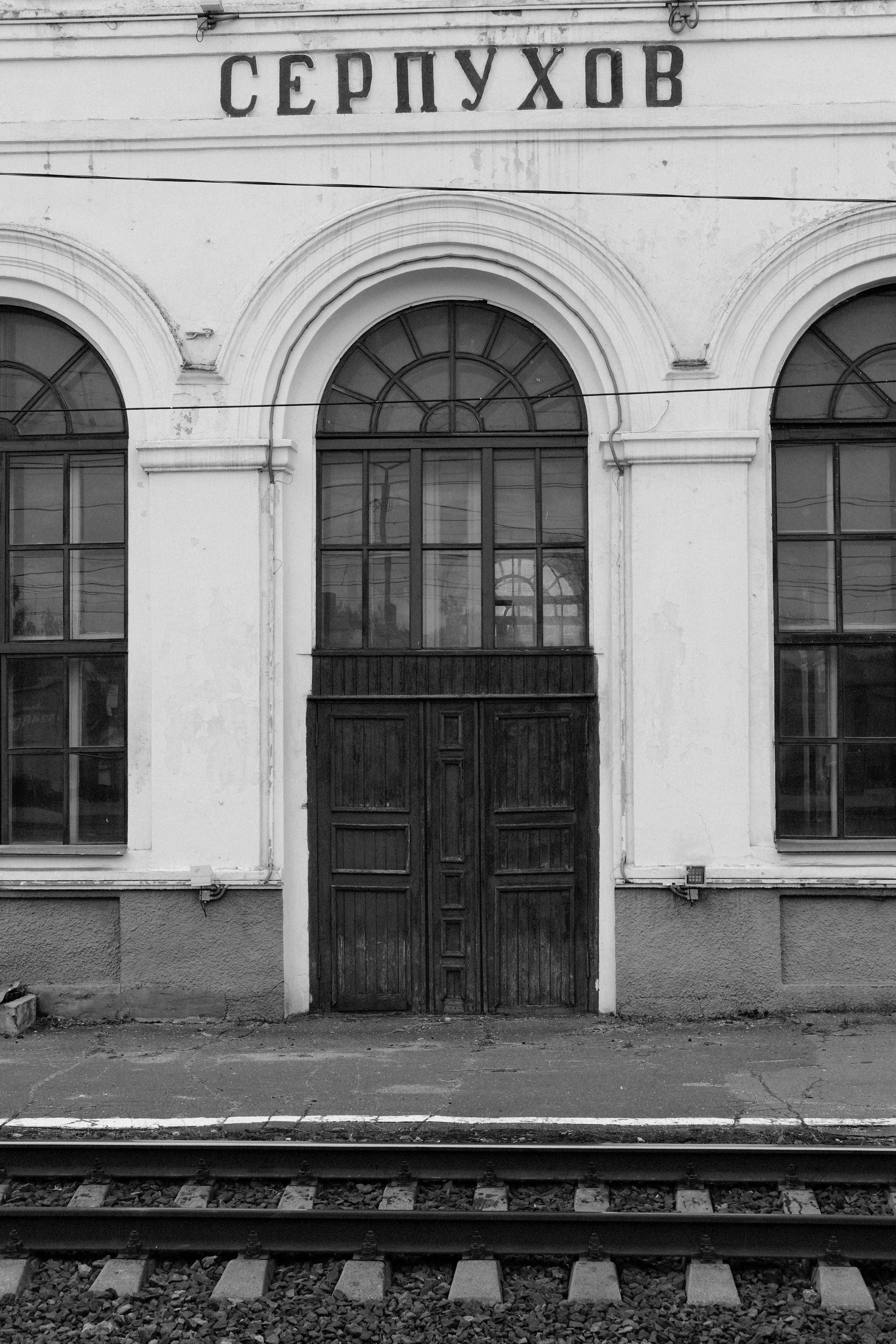 Чехов-Серпухов. Фотограф Маргана Лоция