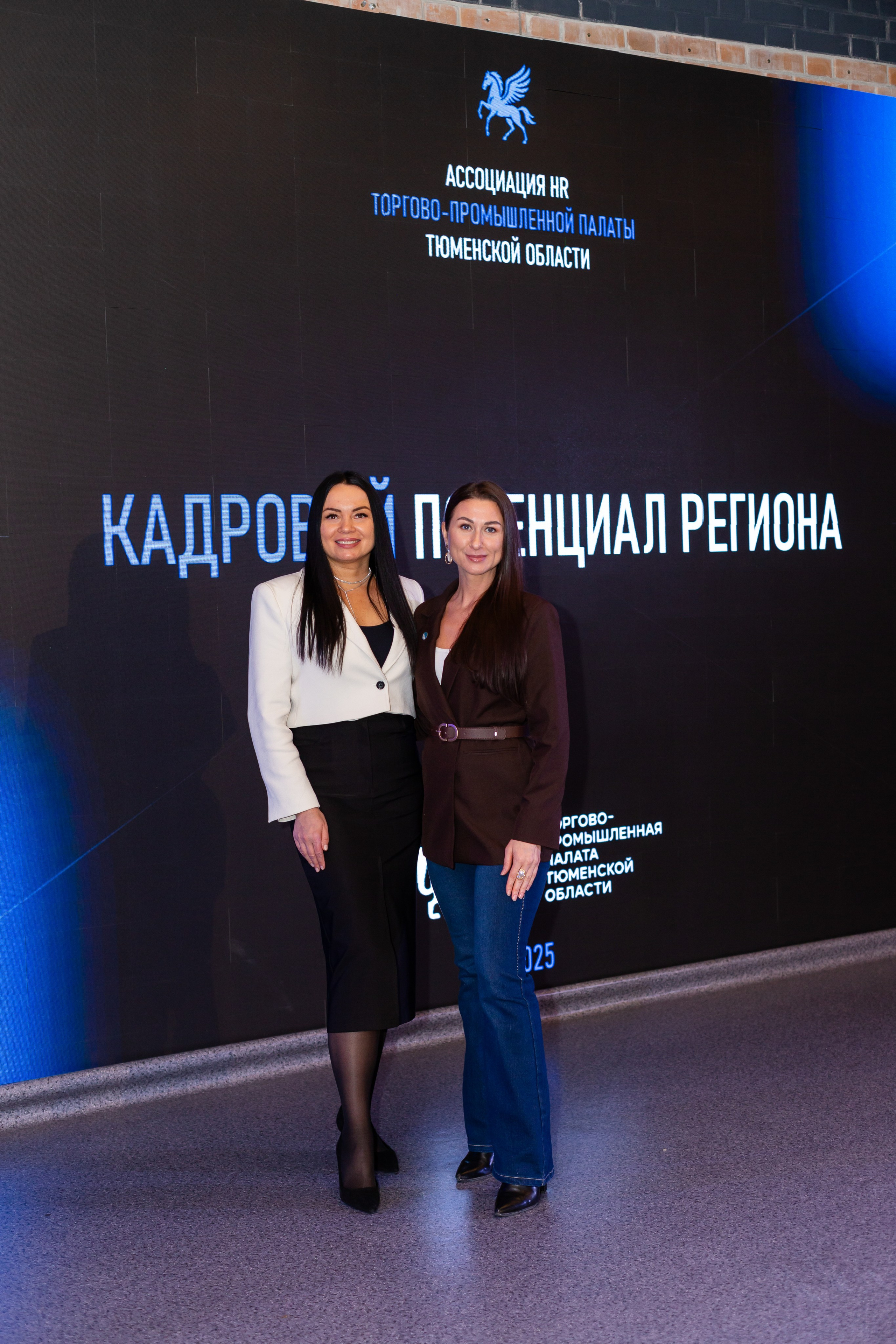 Конференция «Кадровый потенциал региона». Ирина Квасова | Фотограф в стиле VOGUE | Тюмень