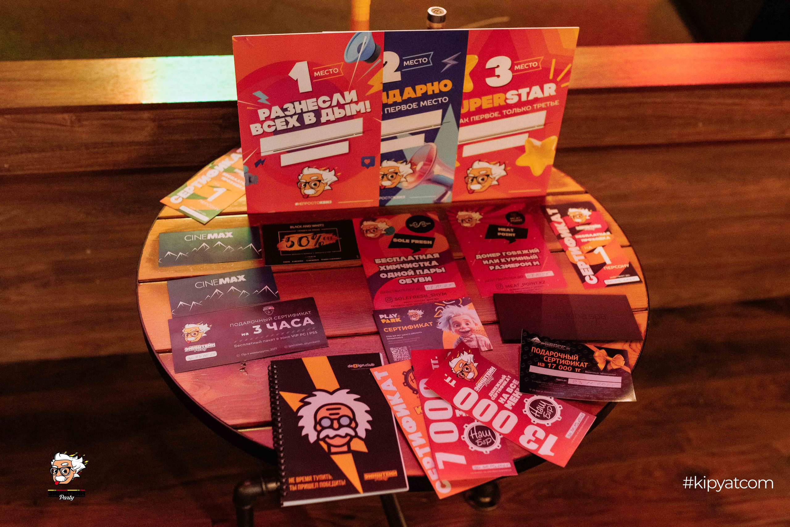 Эйнштейн Party