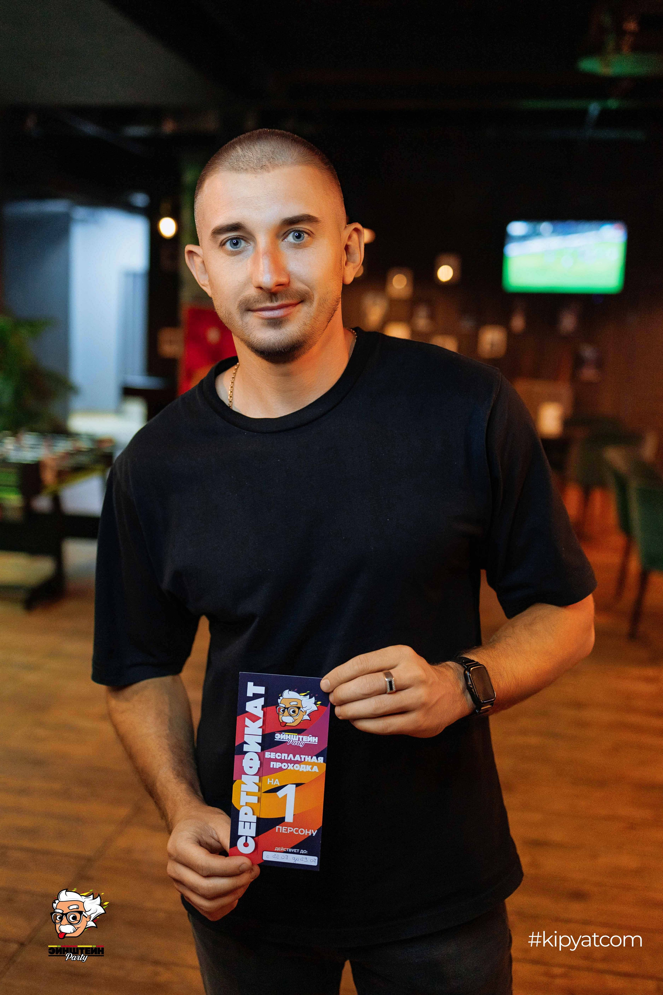 Эйнштейн Party