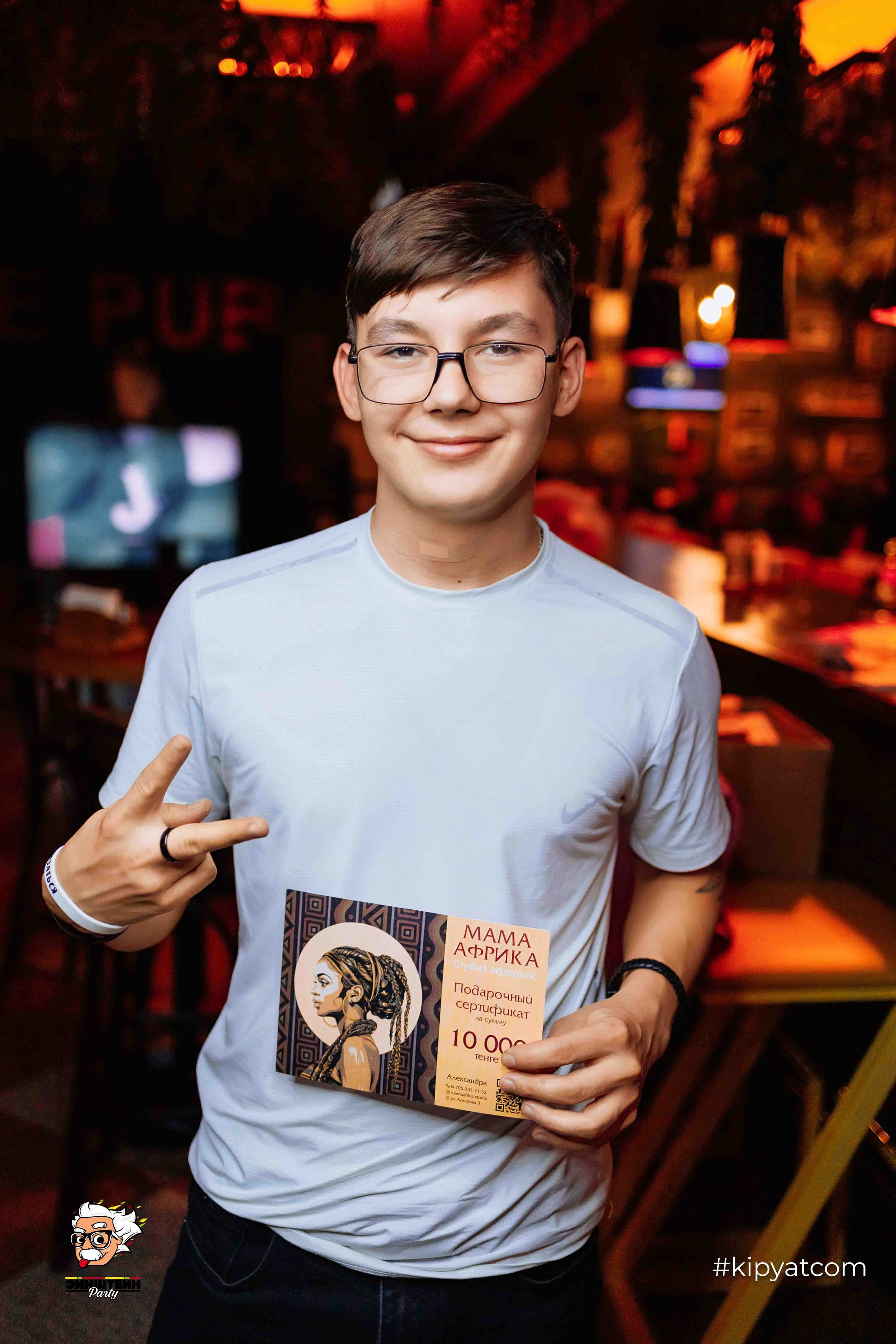 Эйнштейн Party