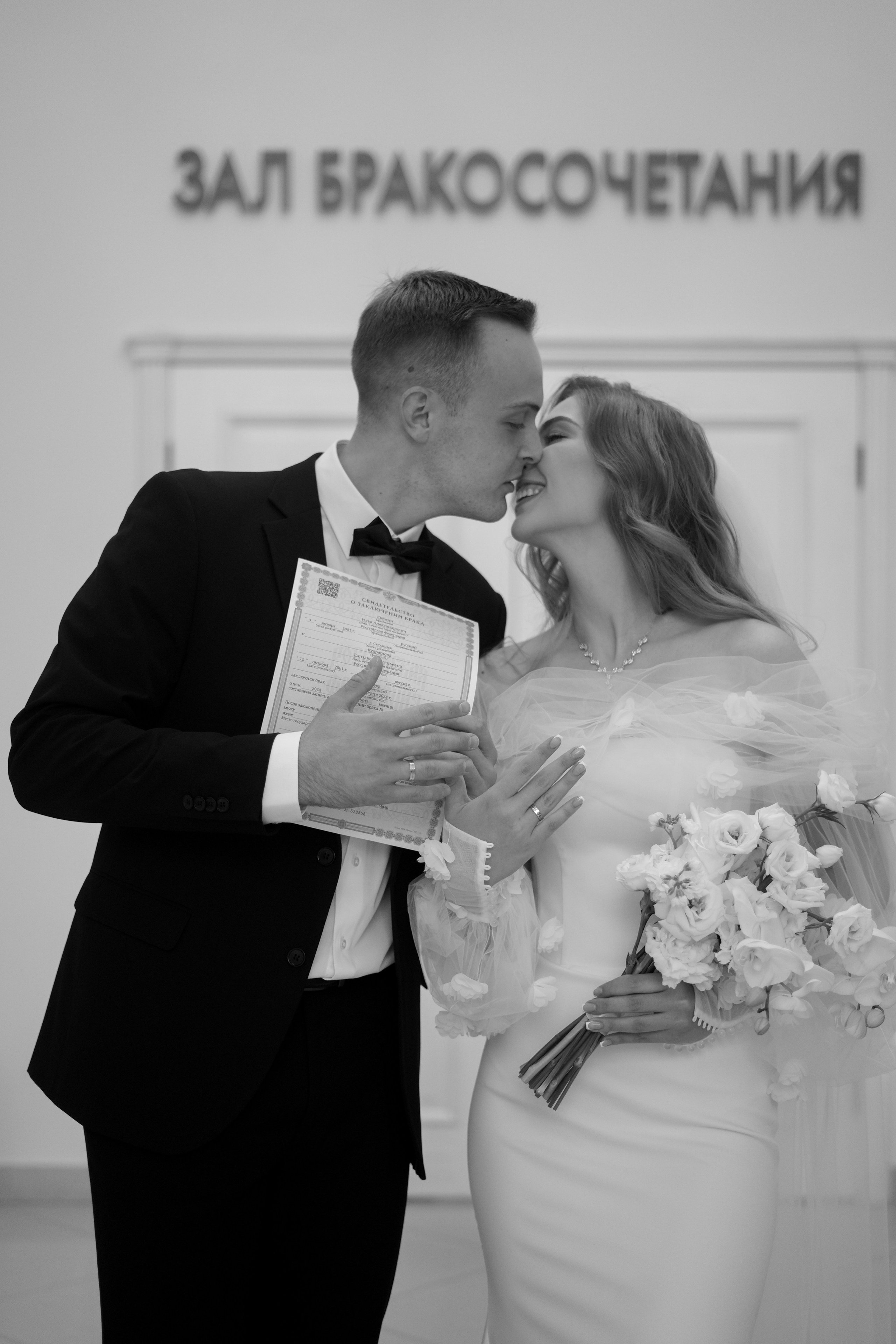 Елизавета и Илья. Свадебный фотограф Марина Попова