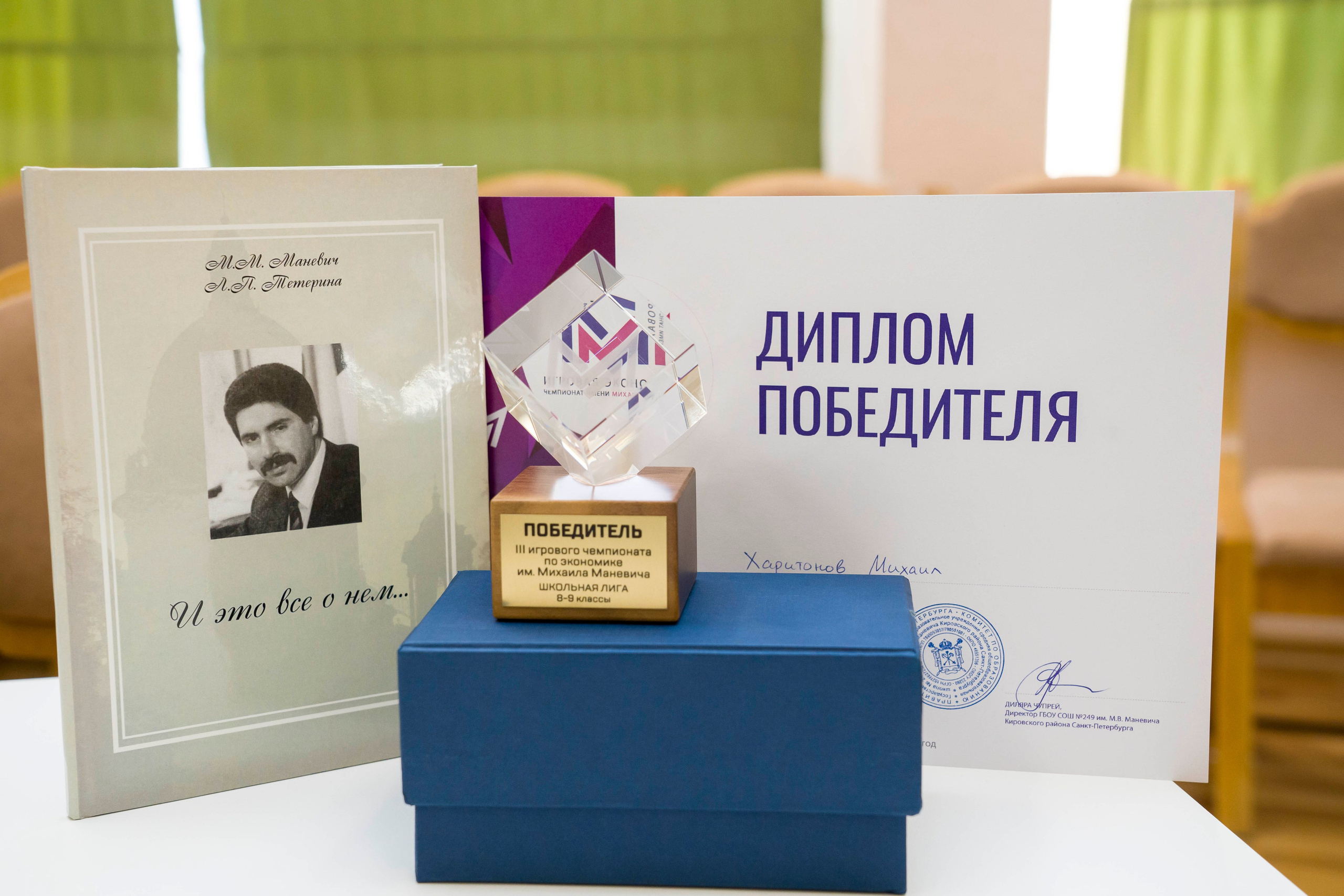 Экономический чемпионат им. Маневича. Фотограф в Санкт-Петербурге. Репортажная и все съёмки для бизнеса