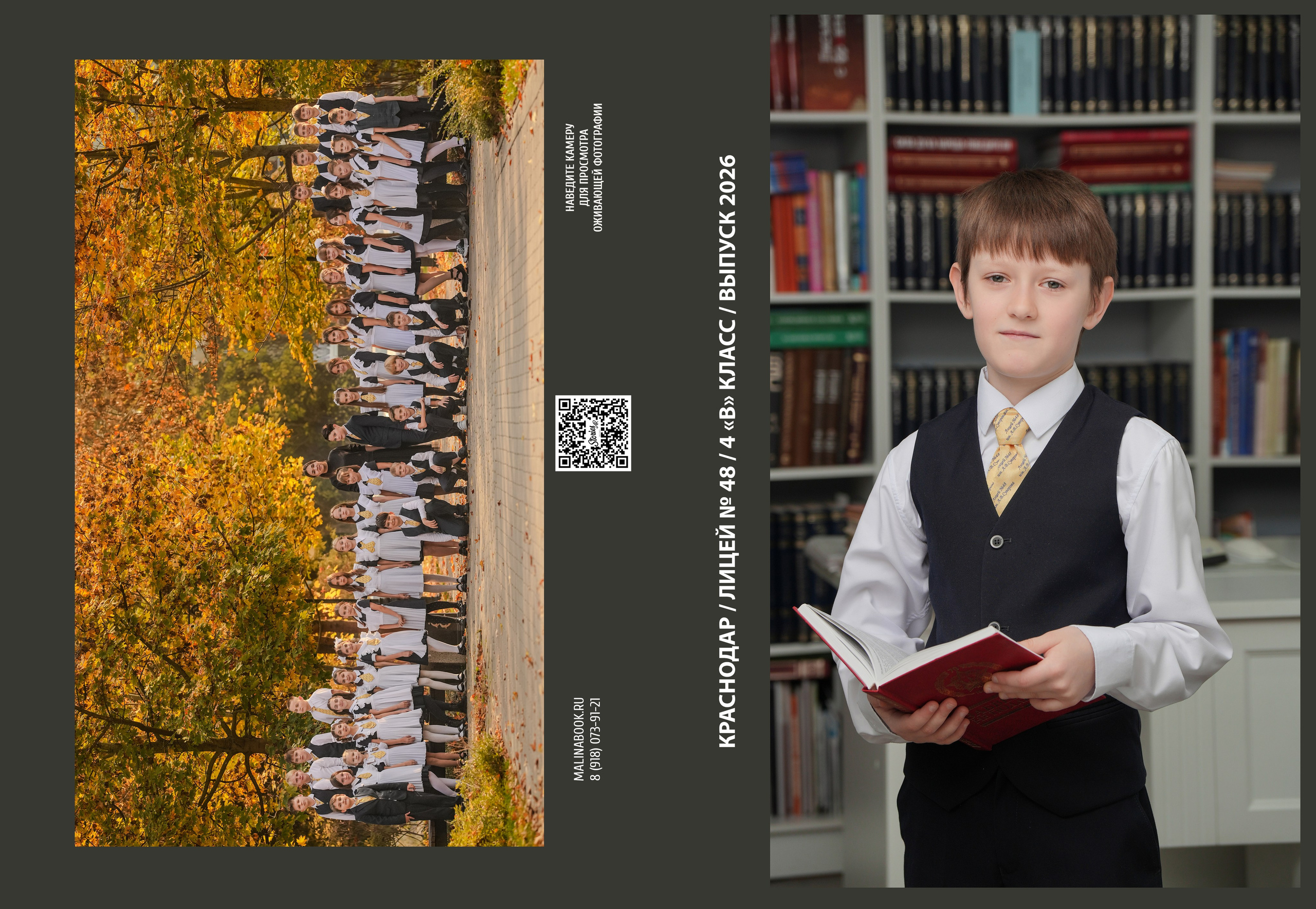 ЛИЦЕЙ 48 4 В. Красивый выпускной альбом в Краснодаре