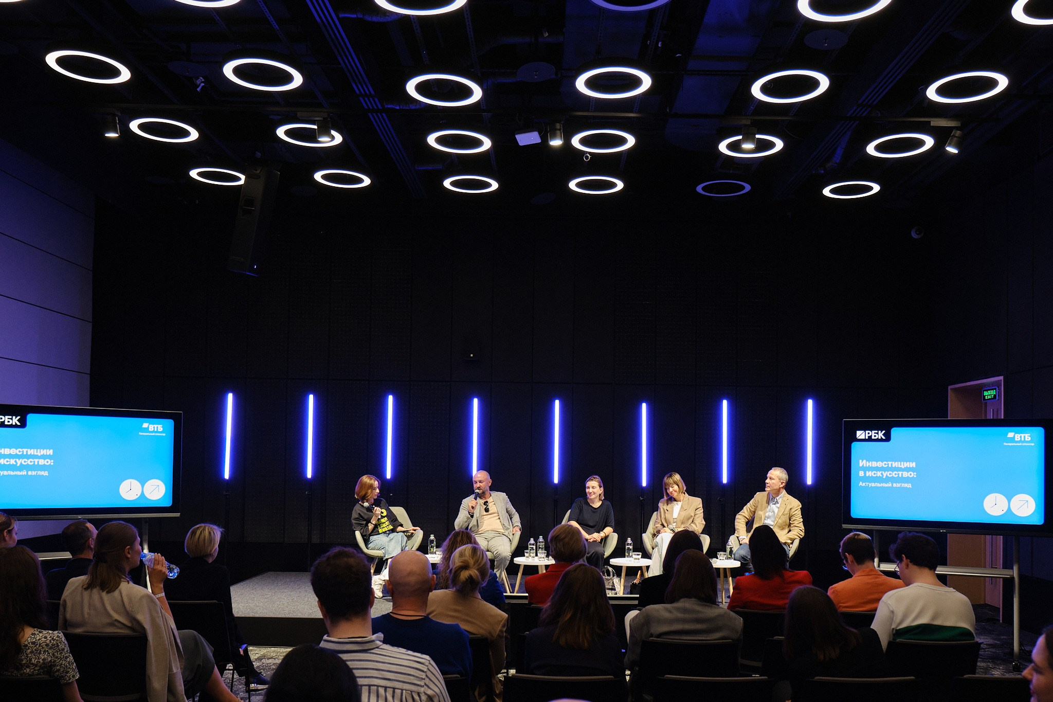 ИНВЕST WEEKEND РБК + ВТБ. Профессиональный фотограф в Москве Павел Жданов