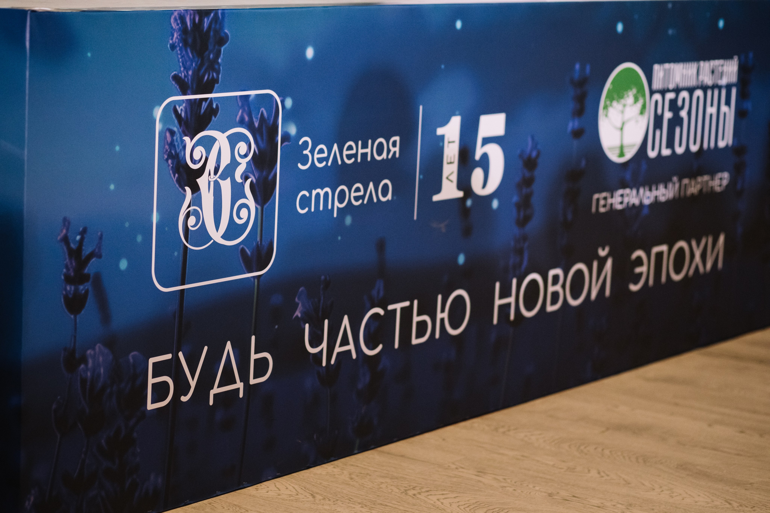 L Buro / Go Smart / Экспо Skolkovo. Nadezhdin Studio