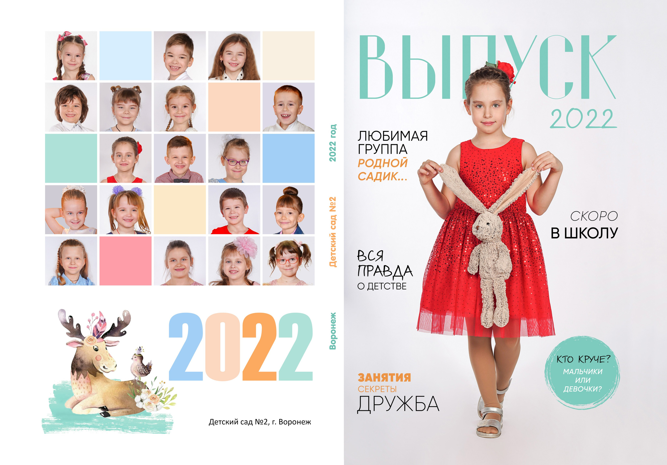 Альбом 6. Геннадий Войтов — контент под любые задачи