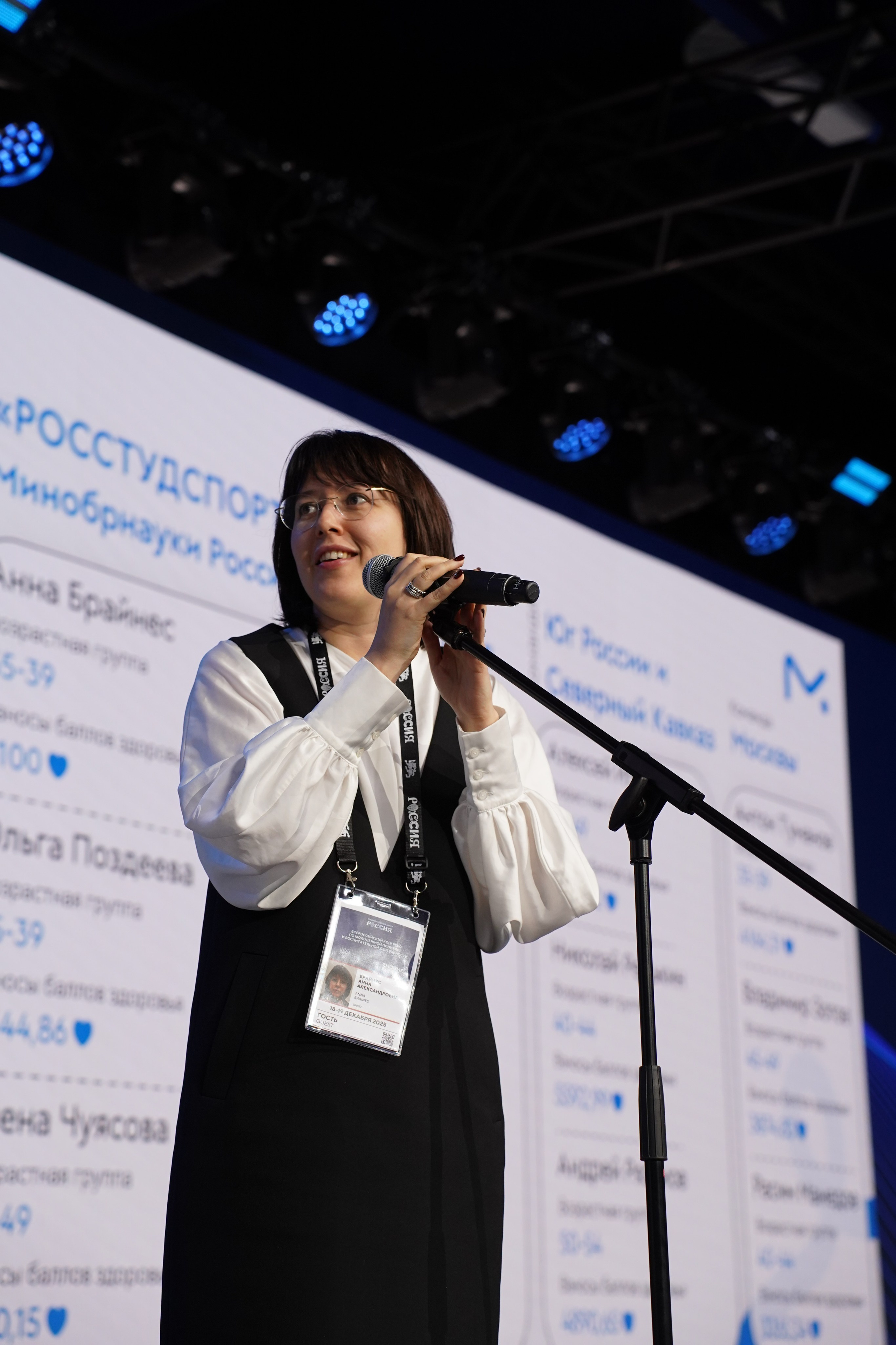 Всероссийский конгресс по молодежной политике. Фотограф