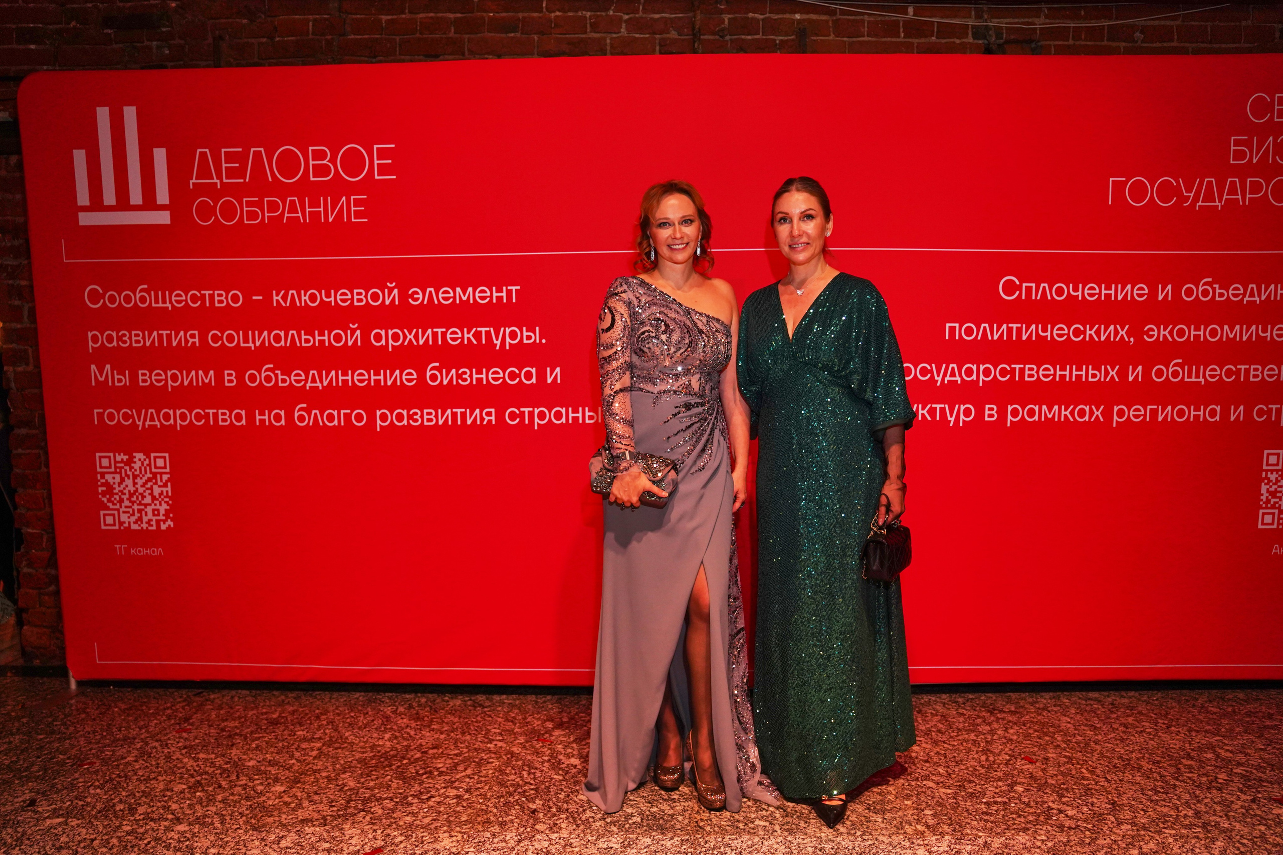 Бал-корпоратив 2025 Деловое собрание. Фотограф