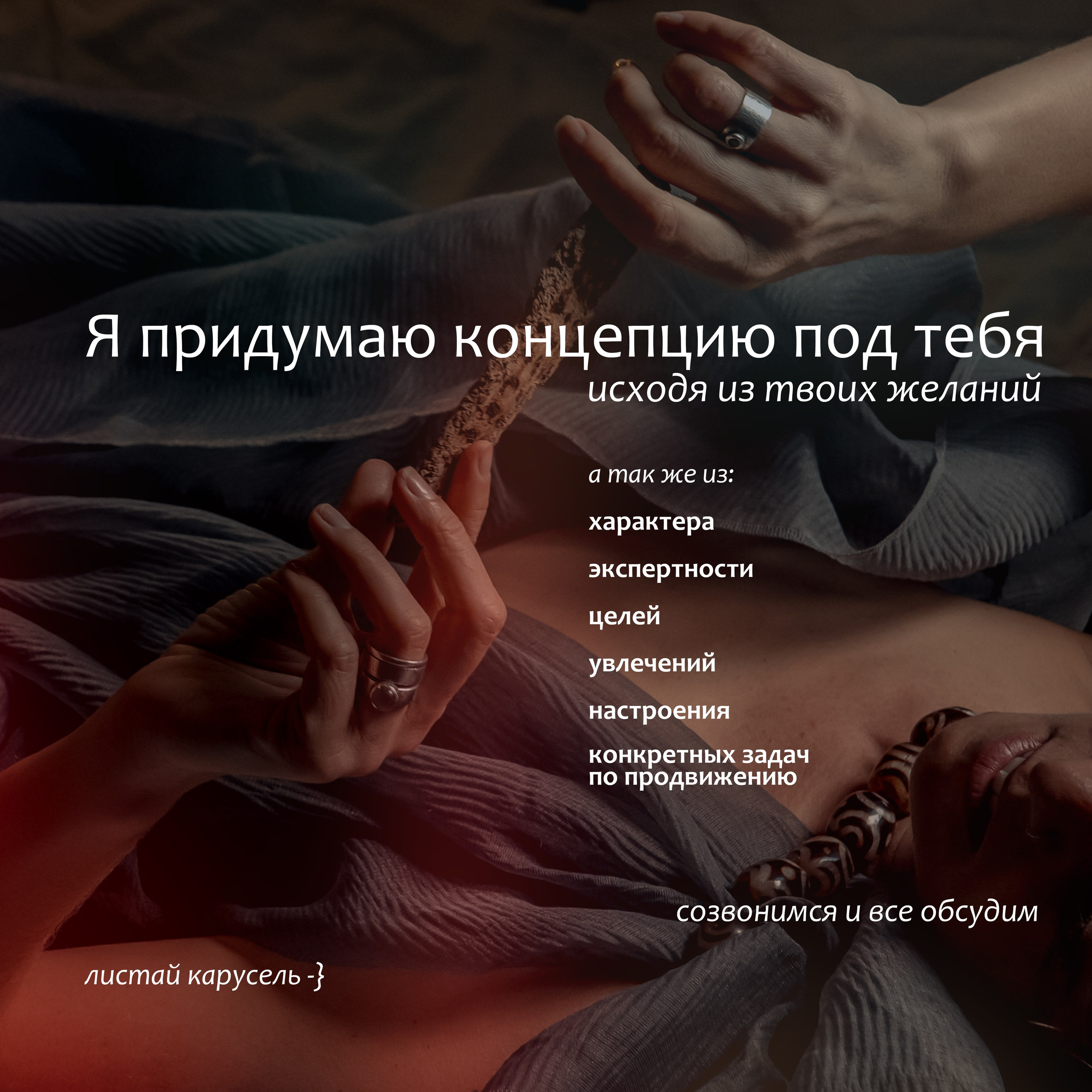 PRICE LIST. Арт-фотограф г. Москва