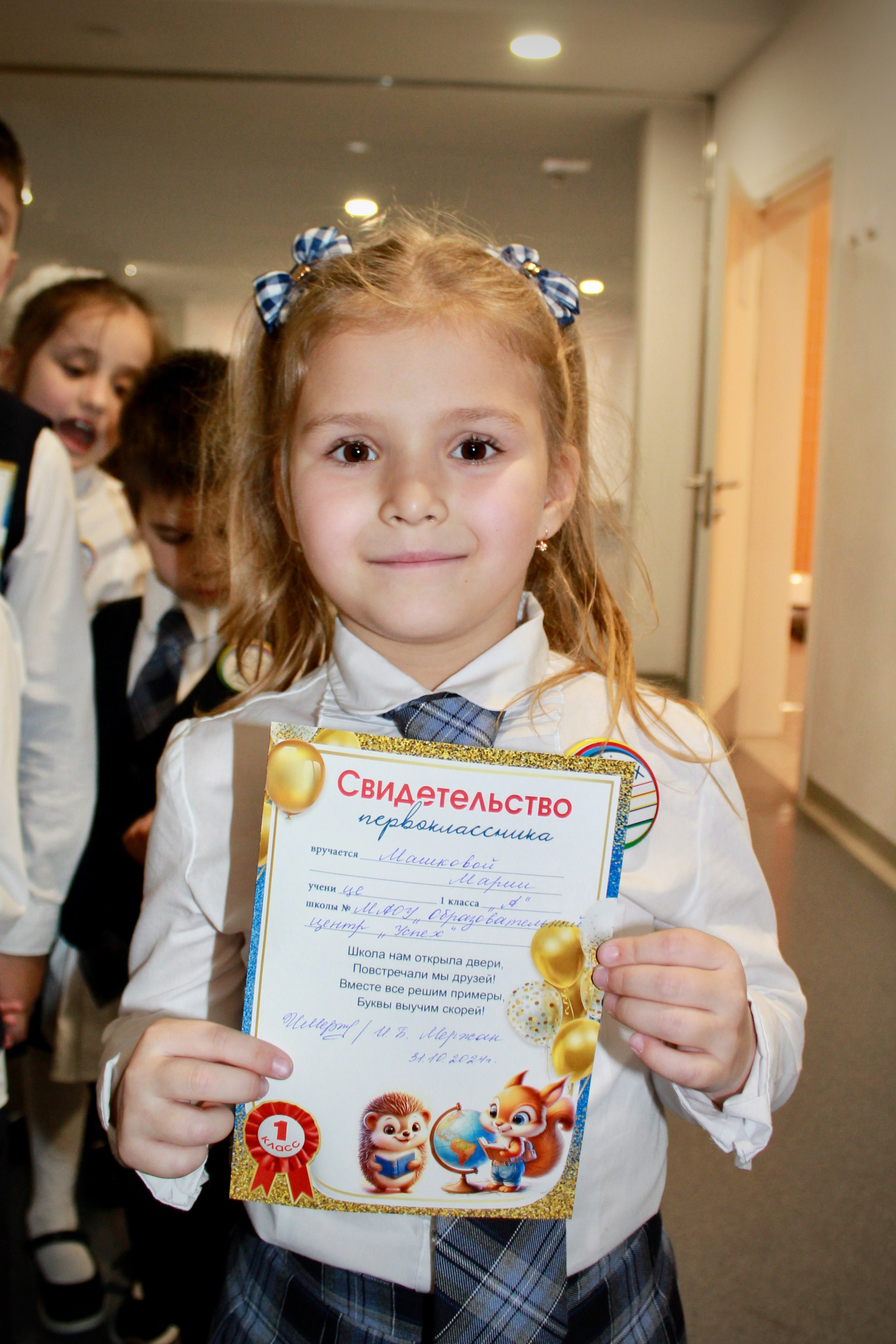 Праздники, мероприятия (Посвящение в первоклассники 2024). Портфолио