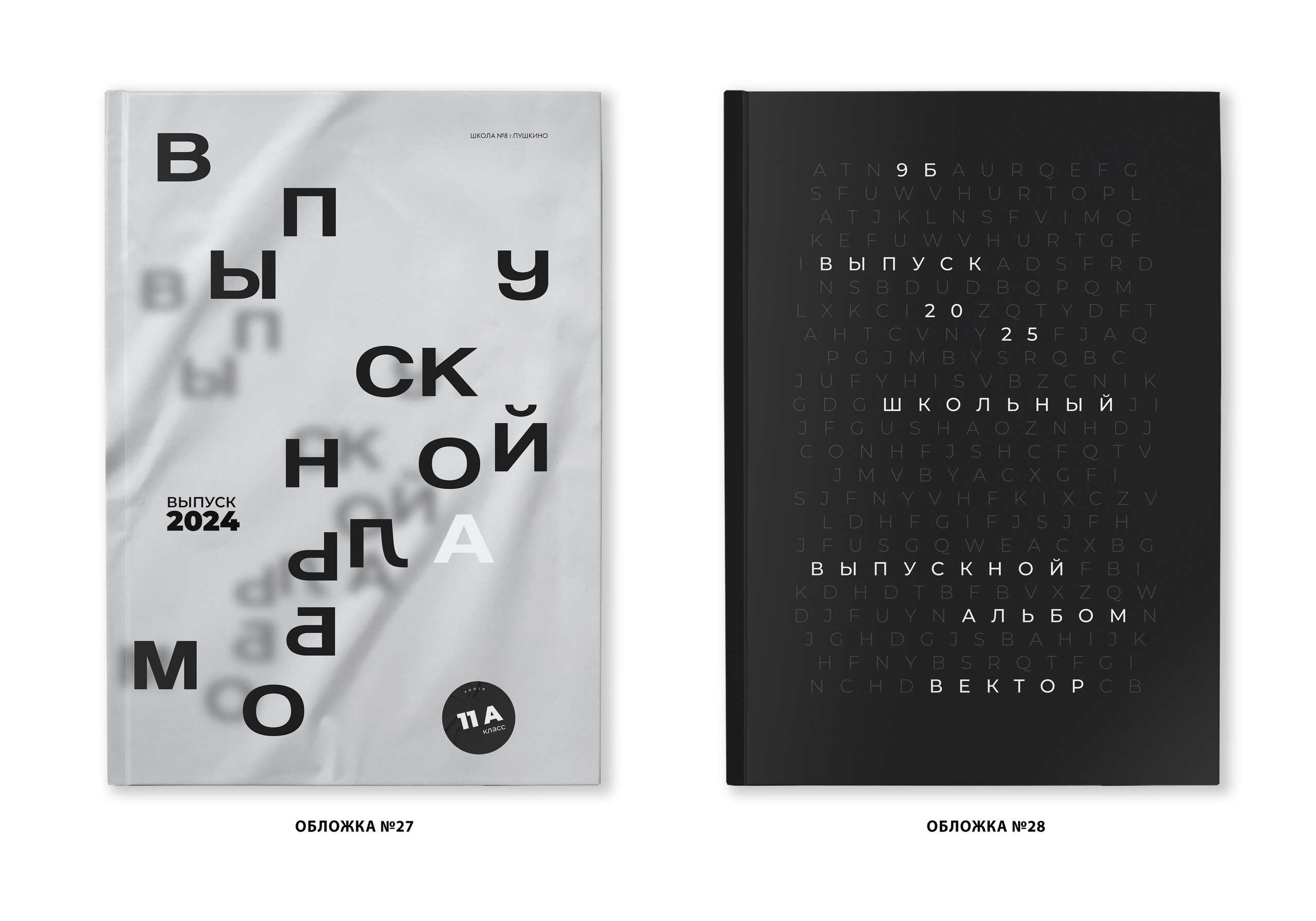 МИНИ. Выпускные альбомы в Уфе и Республике Башкортостан