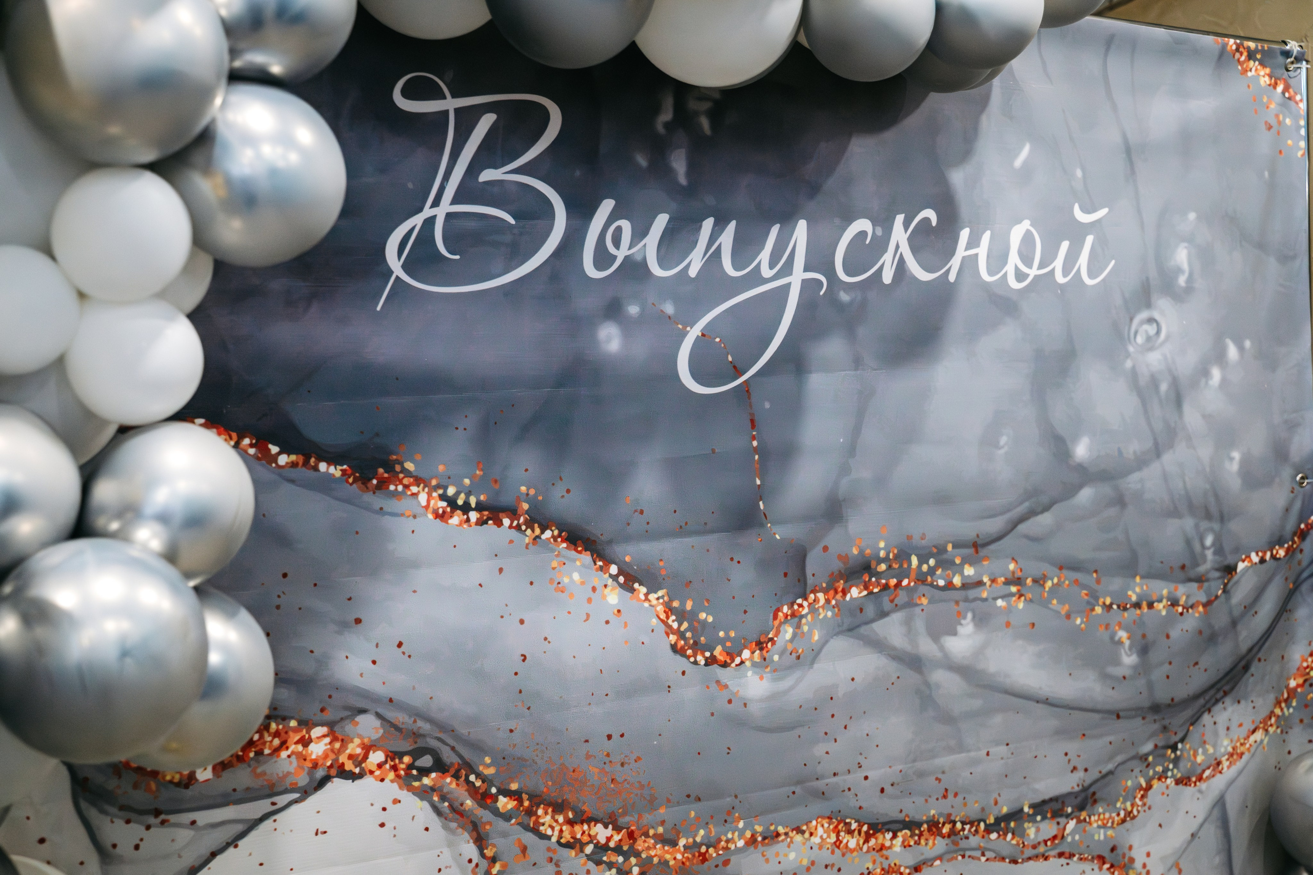 Выпускной 4 класс в Леттопарк. Фотограф самых запоминающихся моментов Вашей жизни