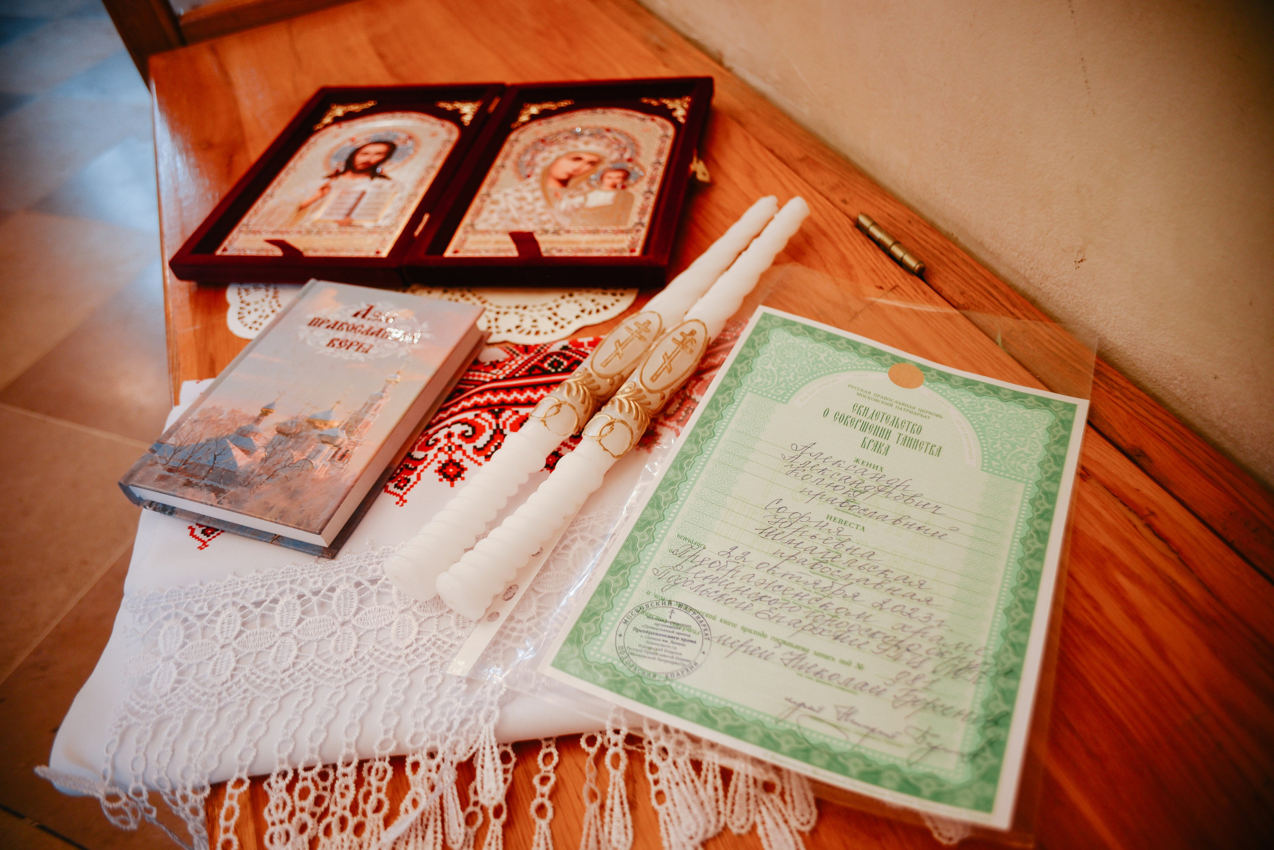 София и Александр Венчание. Фотограф Лола Волна, город Москва