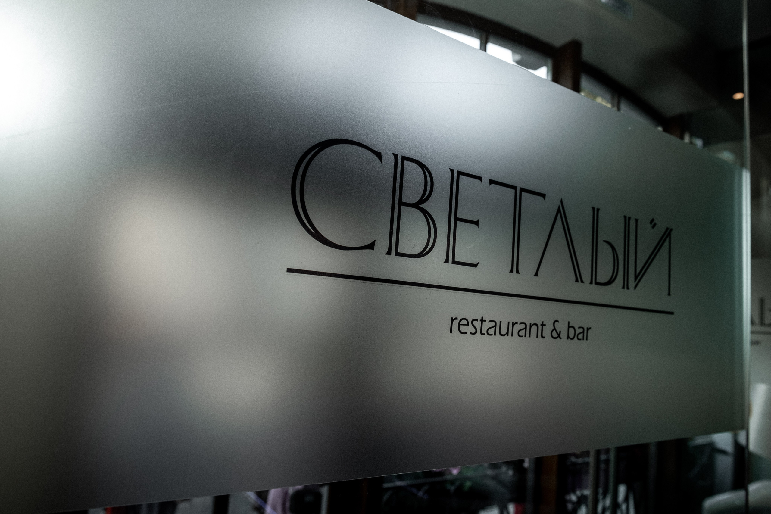 Дмитрий и Анна. Сергей Шумаков | Свадебный фотограф Москва