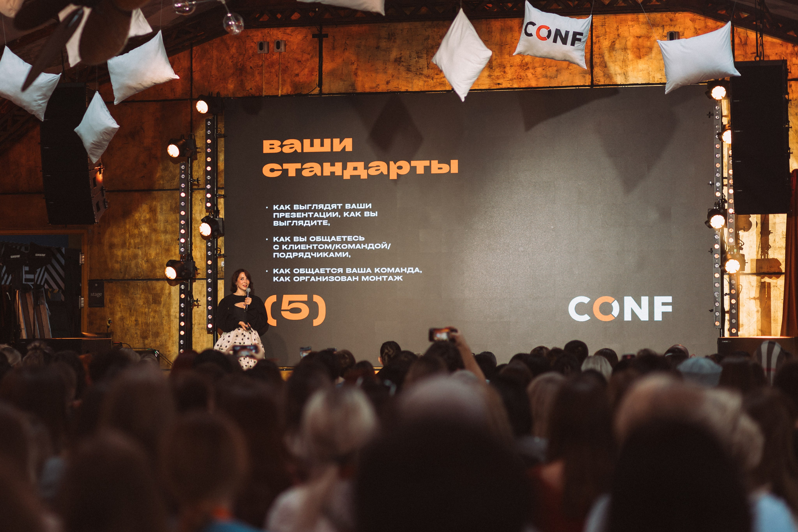 OSPY CONF — конференция для декораторов. Свадебный и контент фотограф в Москве — Юлия Барно (Баранова)