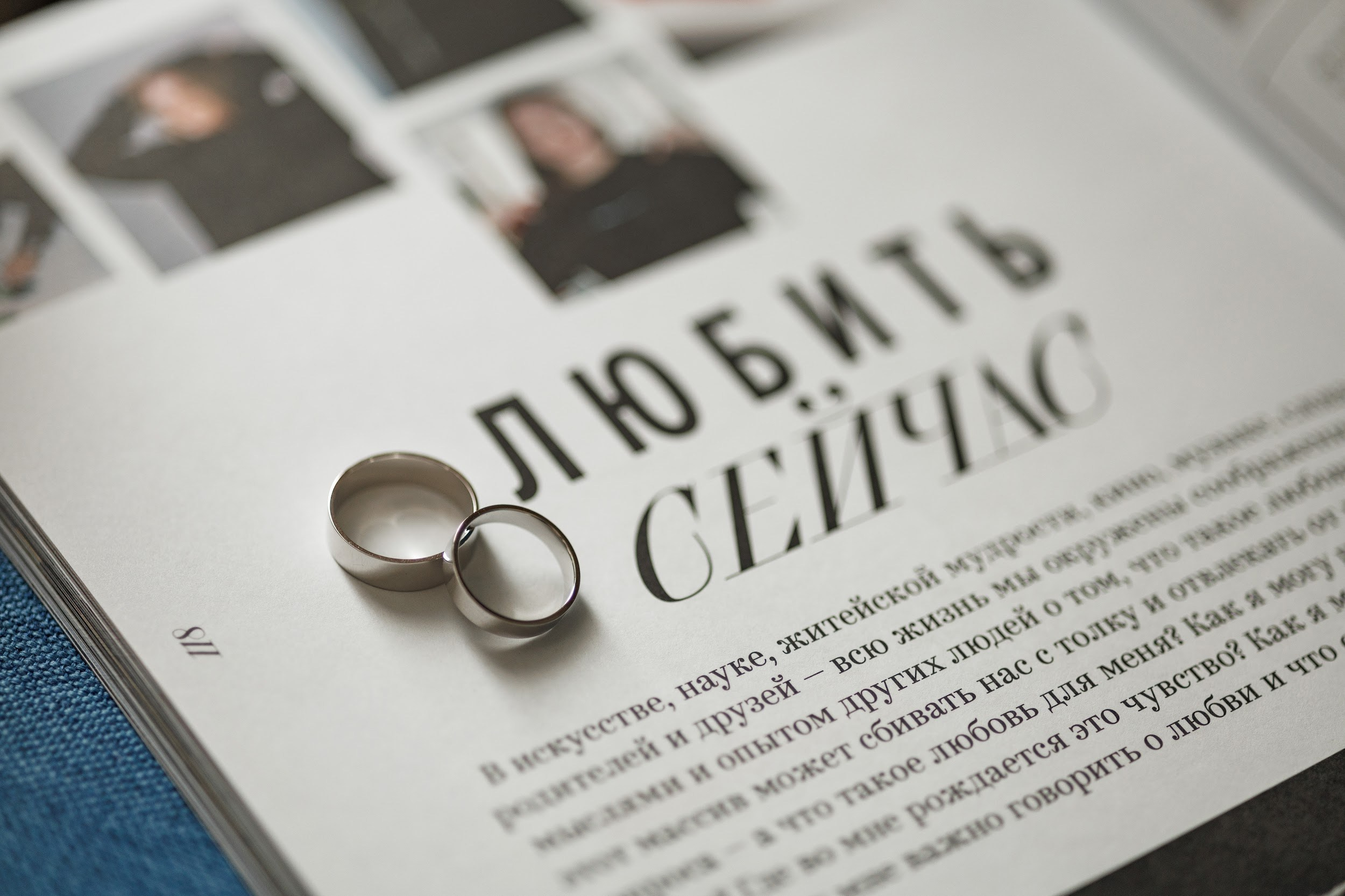 Данил и София. Свадебное и event агентство До Мурашек Ростов-на-Дону