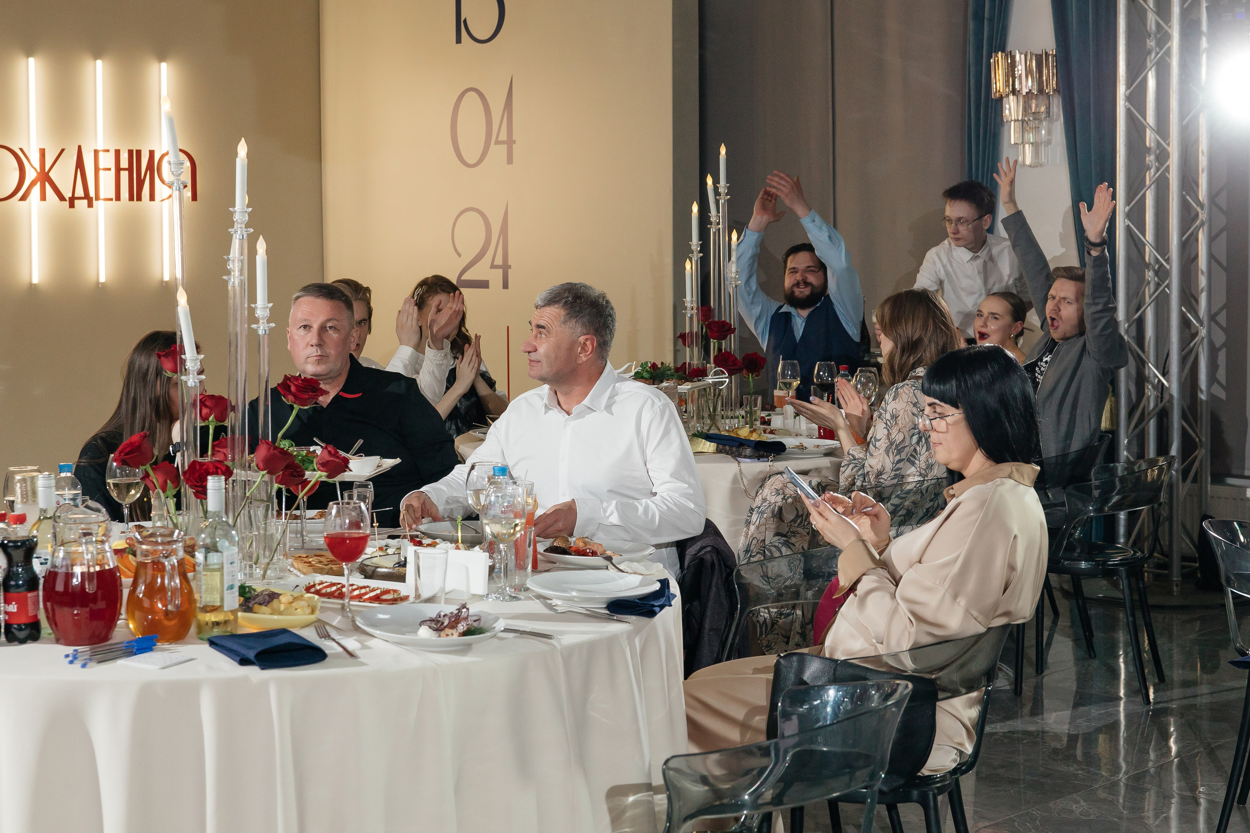 День рождения