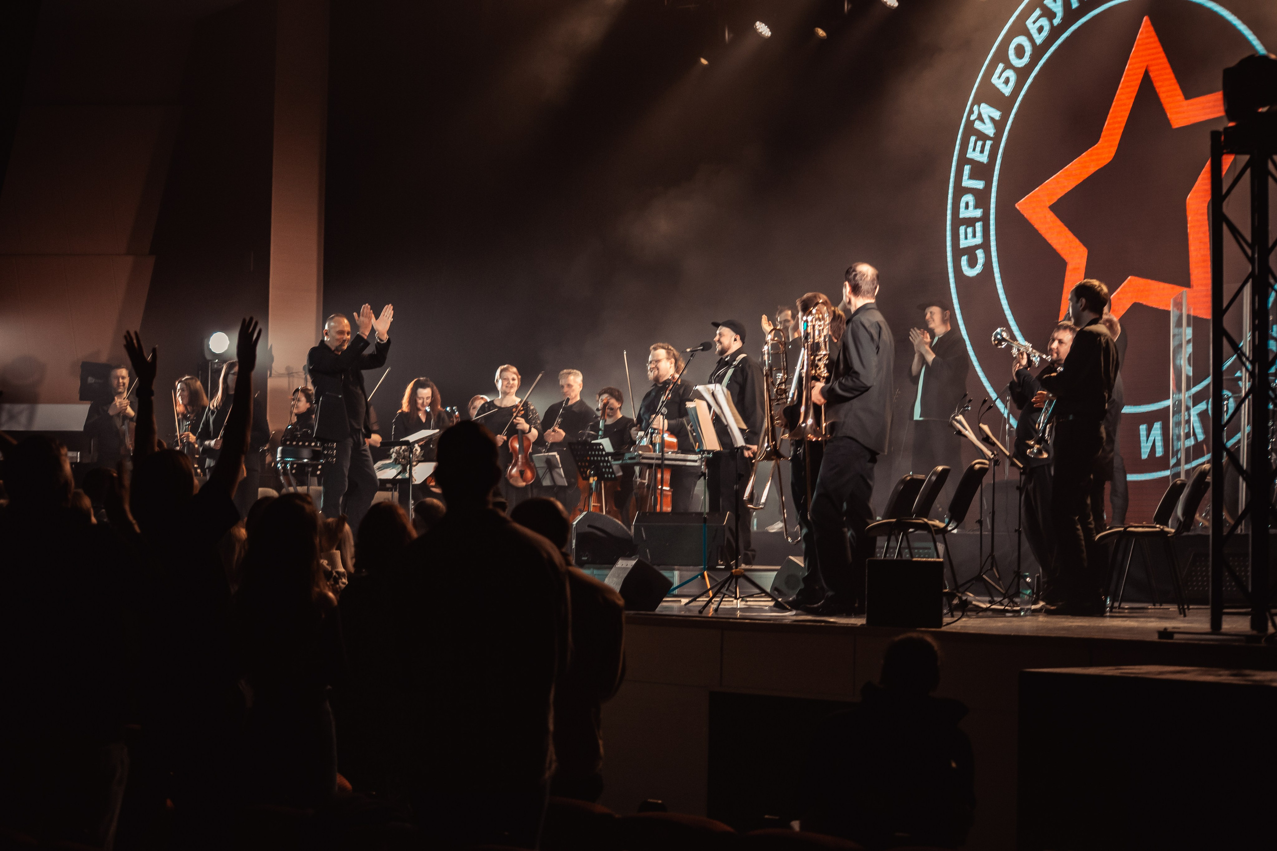 Сергей Бобунец с оркестром, Гранд холл Сибирь, 18.03.2026. Фотограф Регина Крикунова г. Красноярск