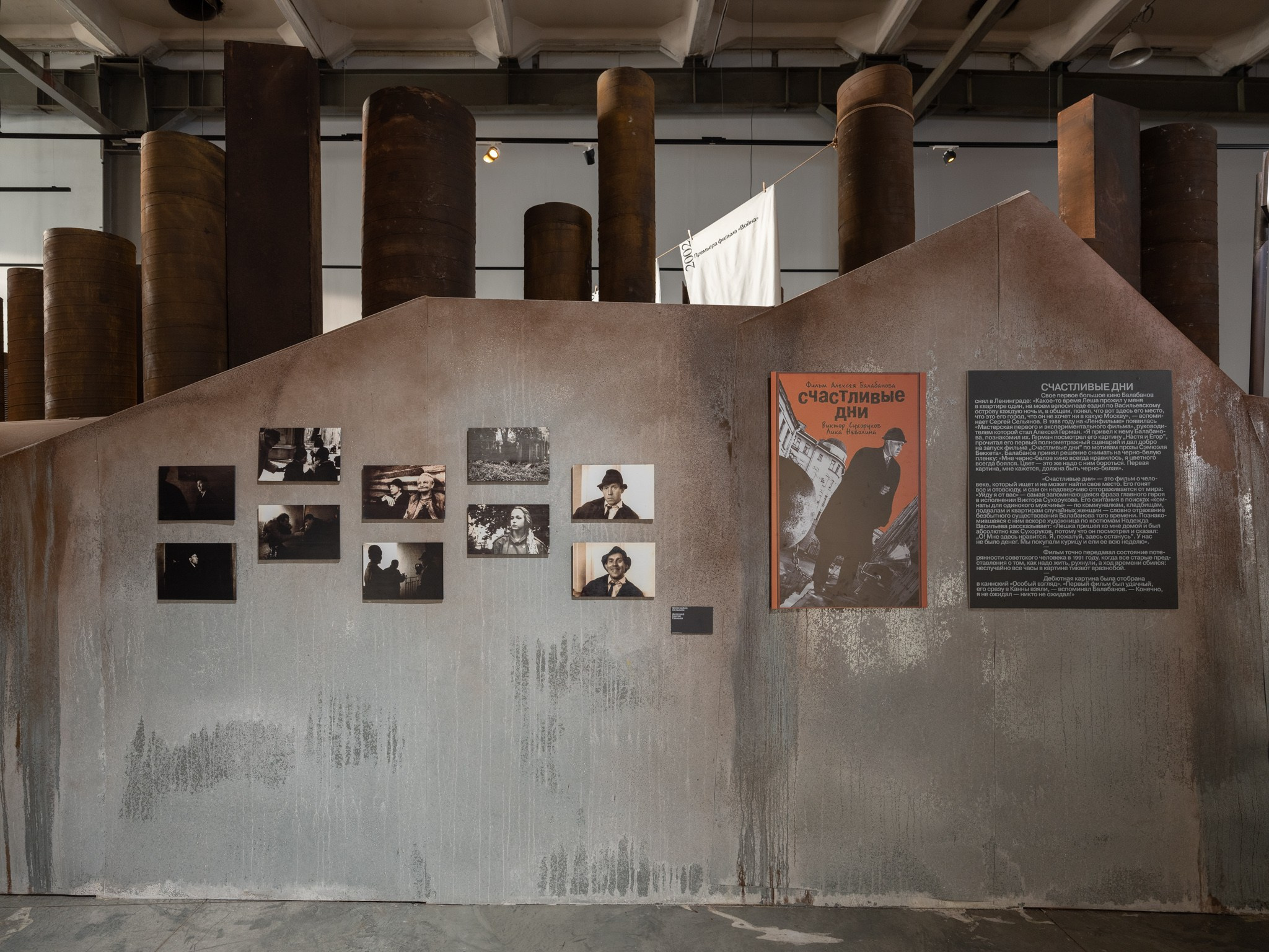 Выставка-путешествие «Балабанов» Севкабельпорт (СПБ) Planet9 2023. Фотограф Василий Буланов