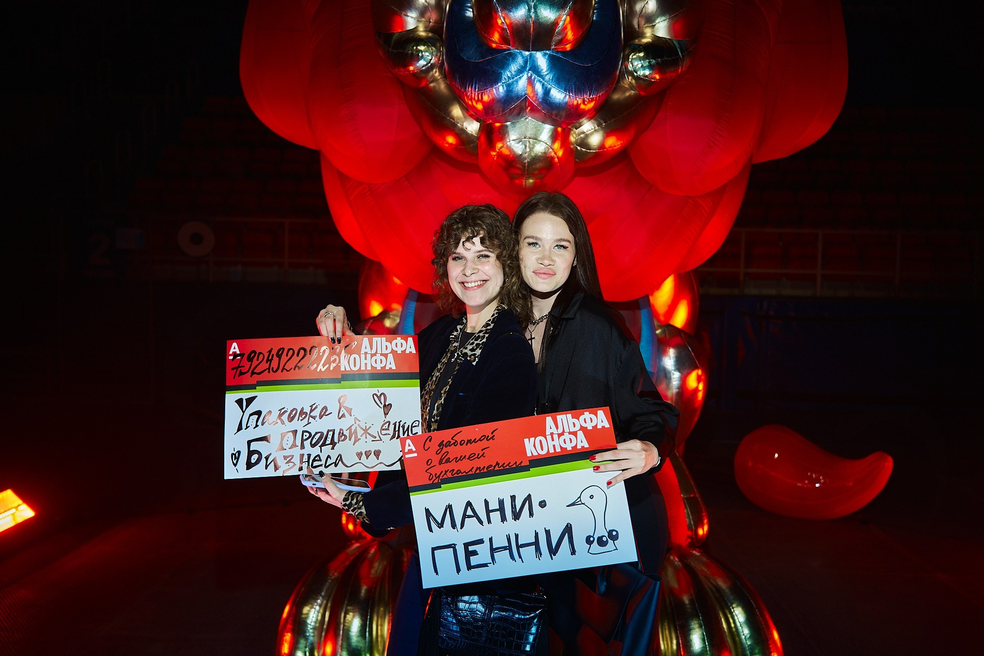 Альфа-Конфа. Фотограф в Хабаровске