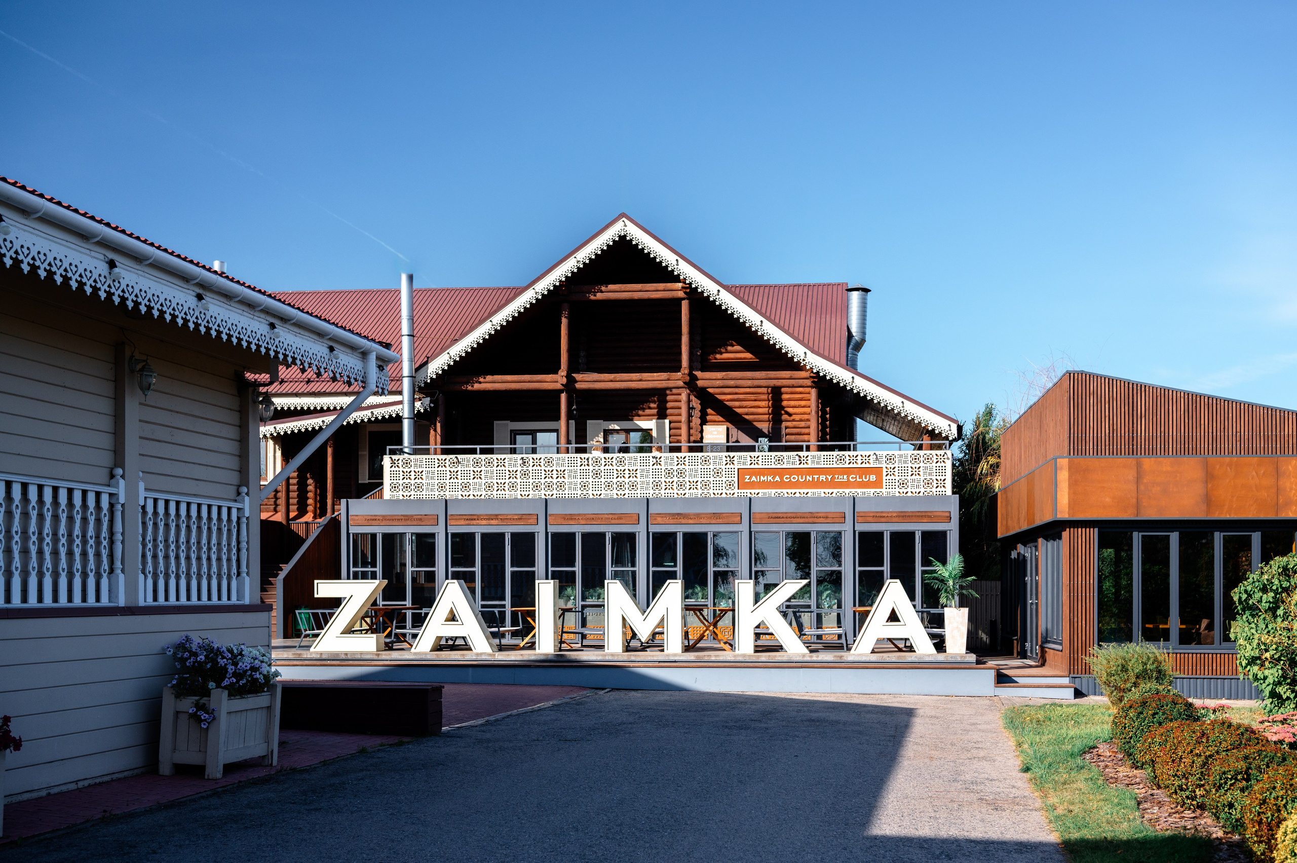 База отдыха «Заимка», Чувашия, сентябрь 2023. Фотограф Александр Золотых