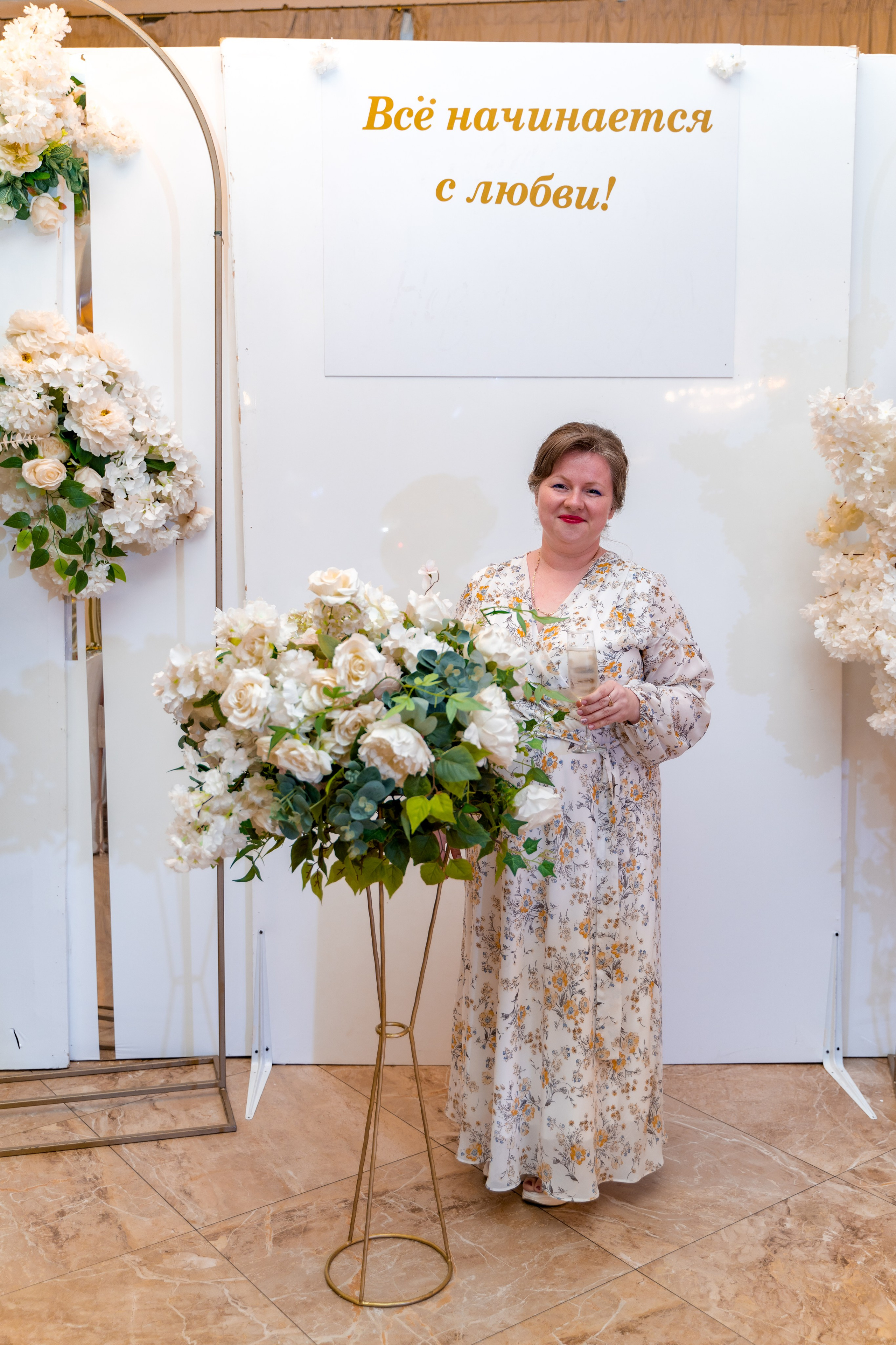 Корпоратив