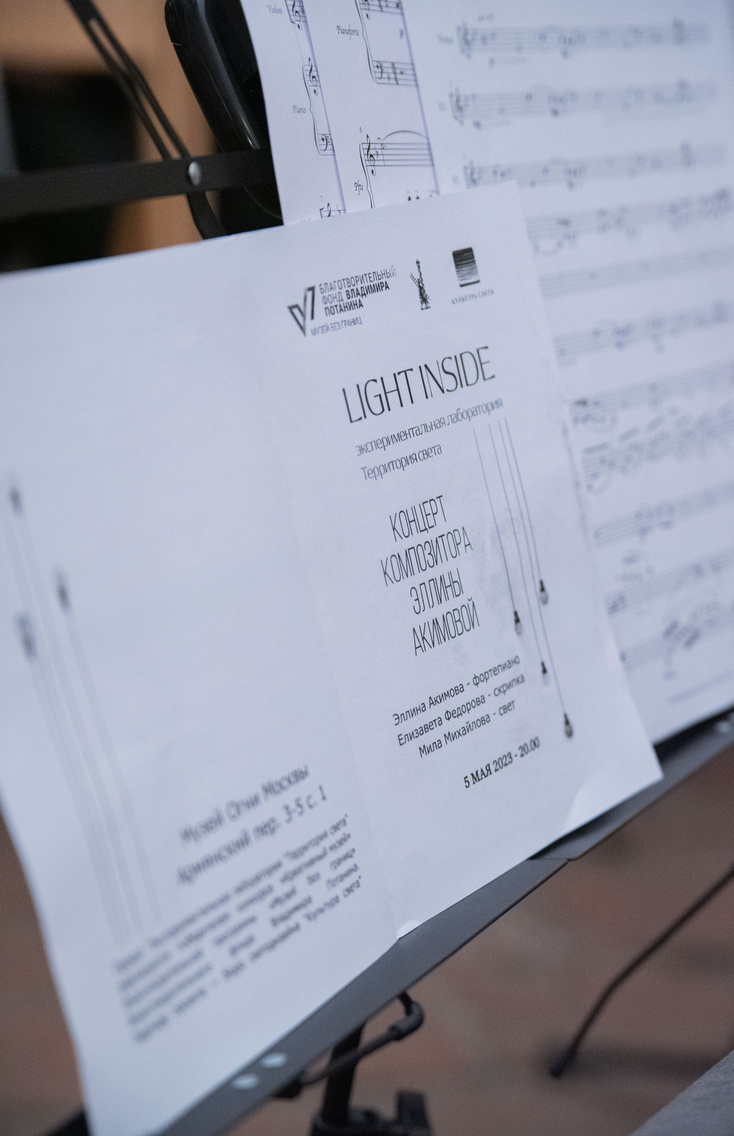 Музей «Огни Москвы» (съемка в темноте). Стильный портретный и семейный фотограф в Москве Ника Артуньянц