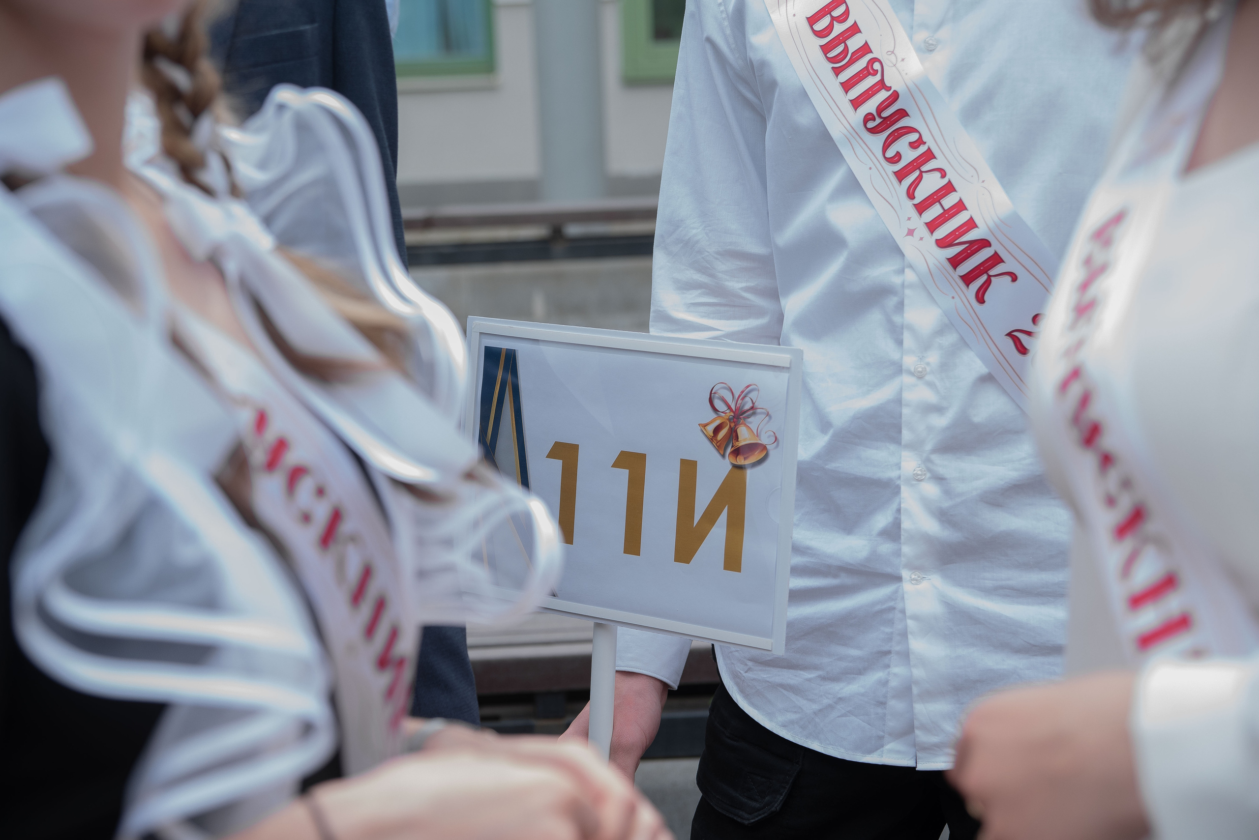 Последний звонок. Стильный портретный и семейный фотограф в Москве Ника Артуньянц