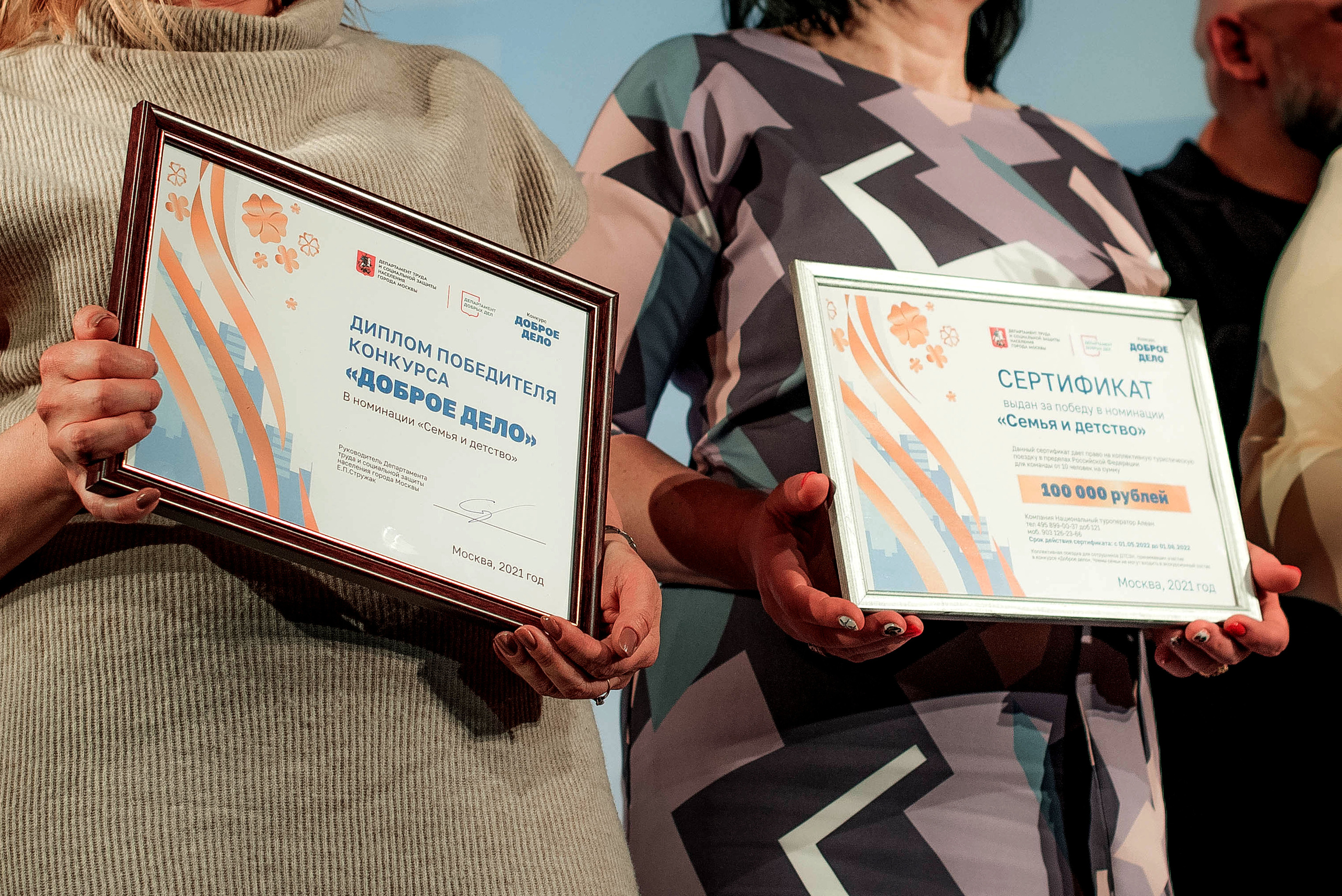 Награждение конкурс «Добрые дела» департамента труда и социальной защиты. Стильный портретный и семейный фотограф в Москве Ника Артуньянц